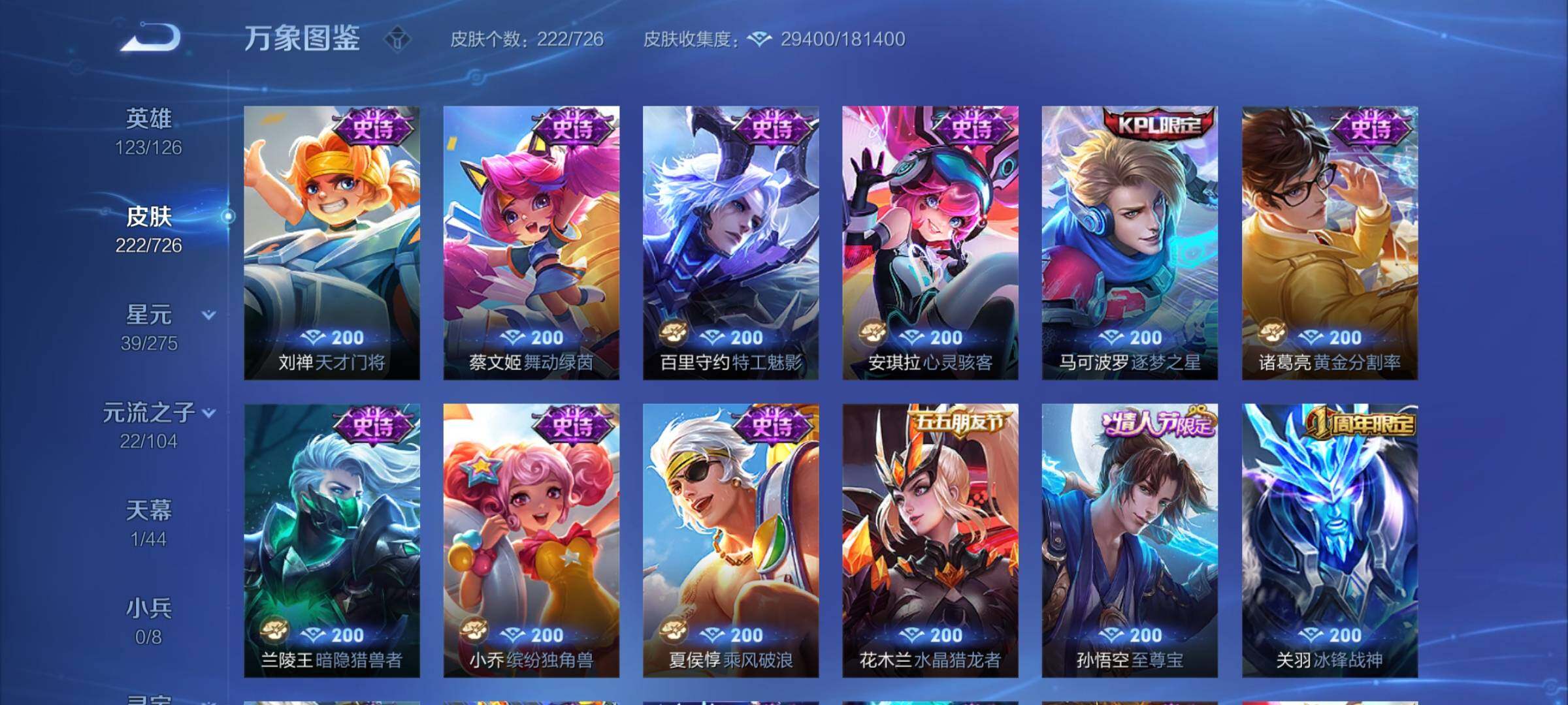 WZCMY3242982王者荣耀账号详情图8 WZCMY3242982王者荣耀账号详情图8