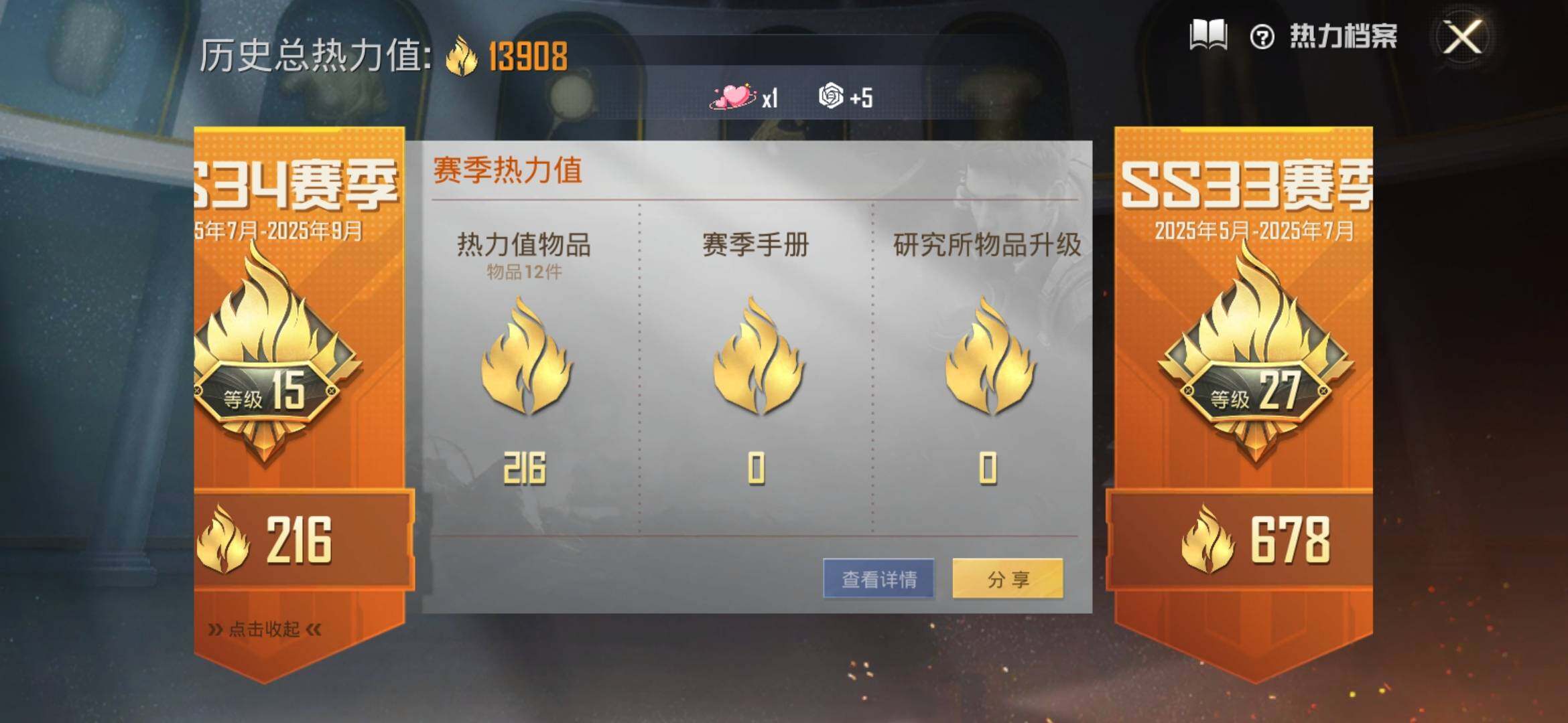 HPYXS3314336和平精英账号详情图3 HPYXS3314336和平精英账号详情图3