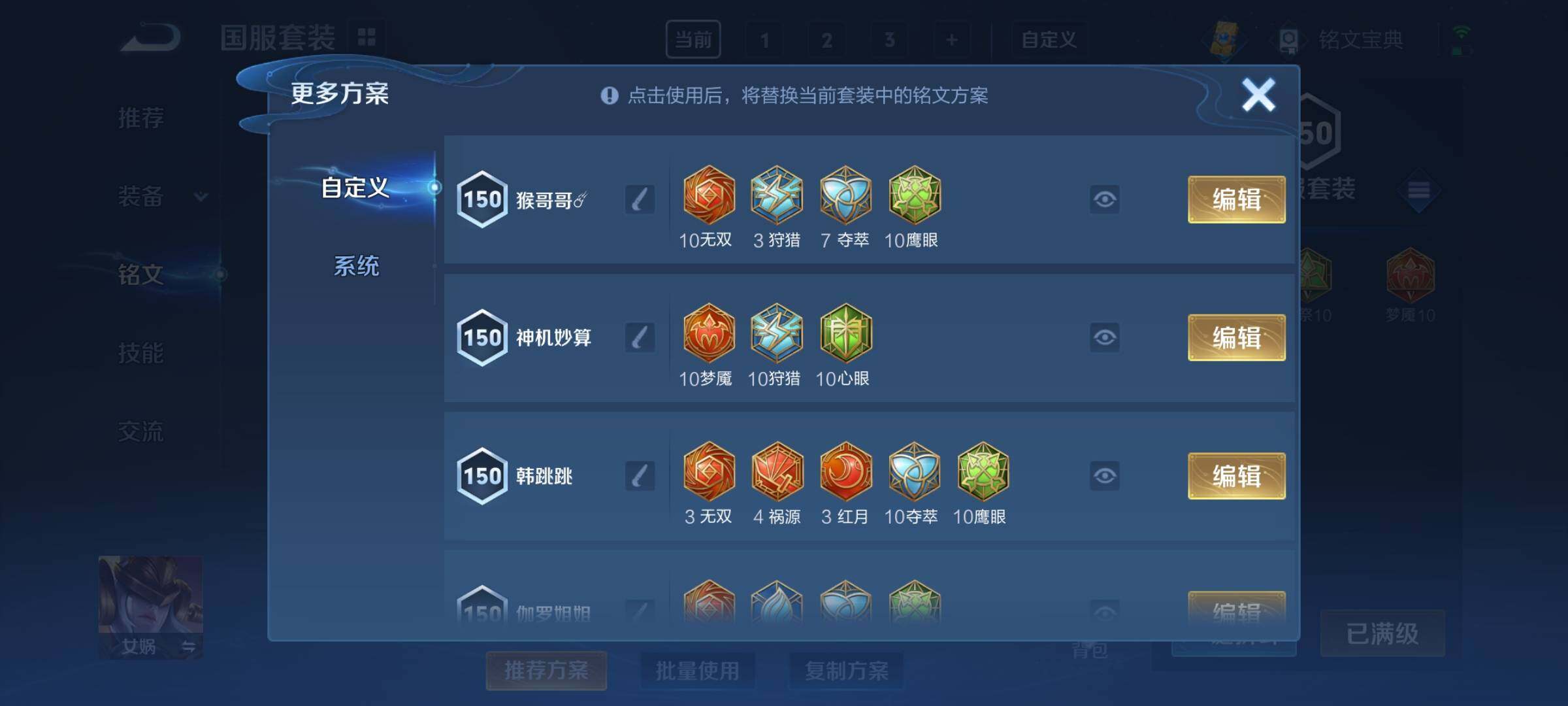 WZCMY3242982王者荣耀账号详情图14 WZCMY3242982王者荣耀账号详情图14