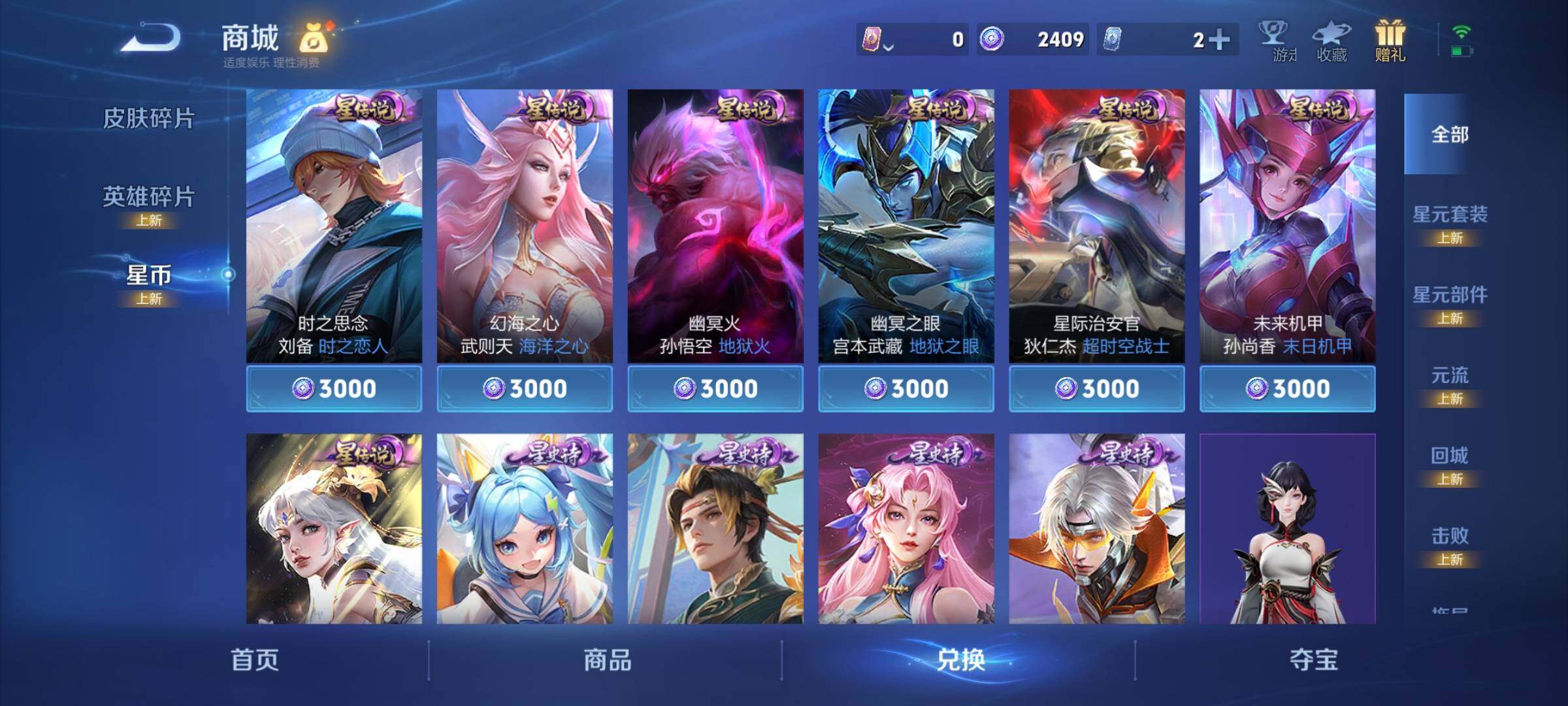 WZCMY3242982王者荣耀账号详情图11 WZCMY3242982王者荣耀账号详情图11