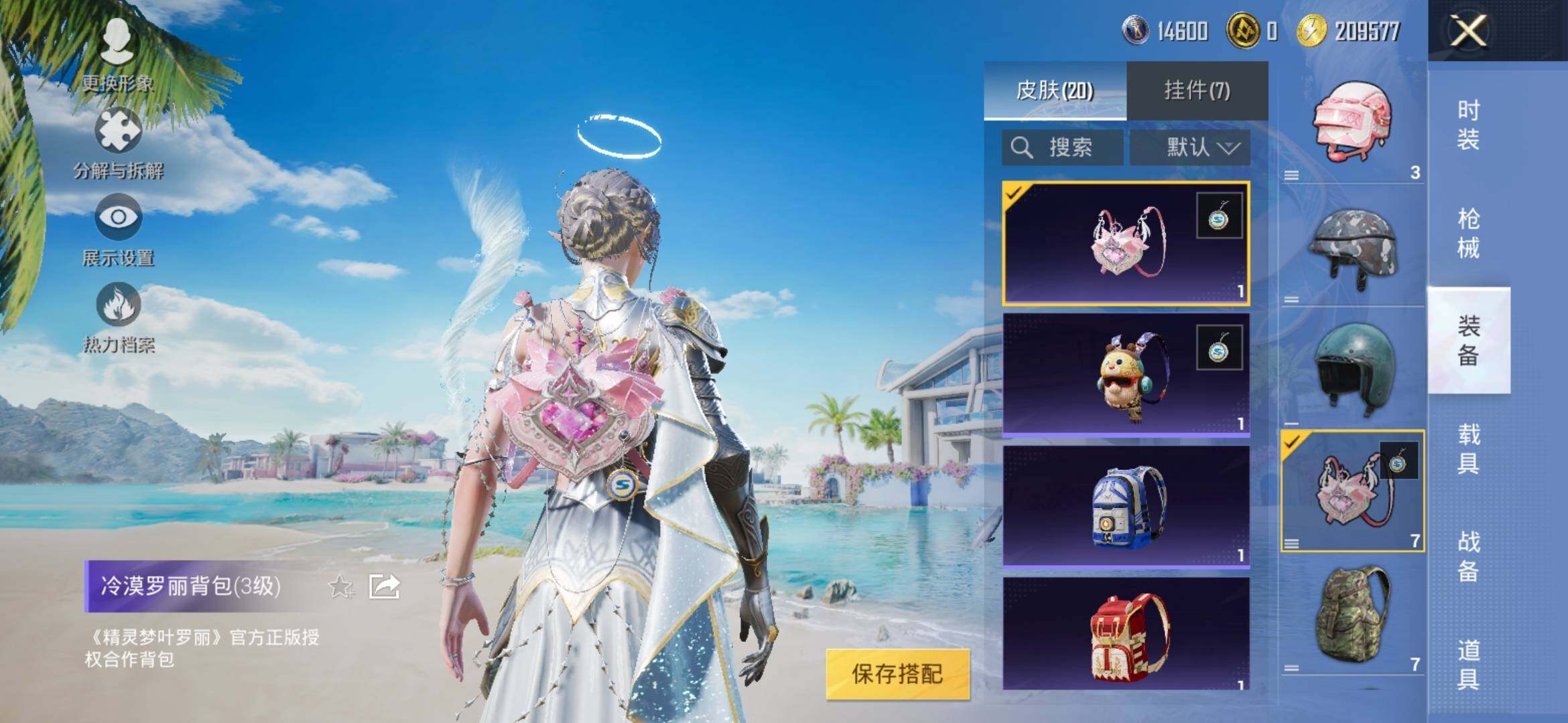 HPYXS3314336和平精英账号详情图7 HPYXS3314336和平精英账号详情图7