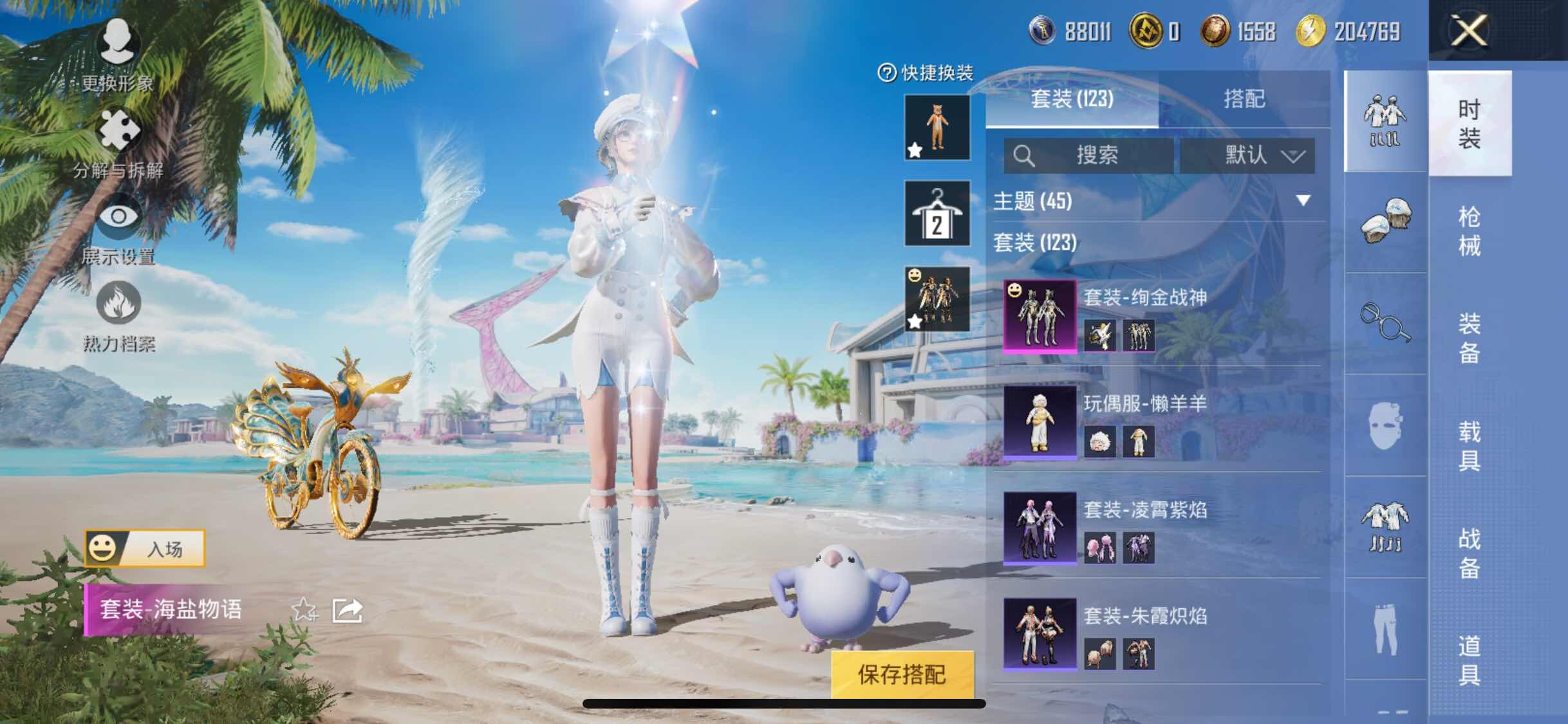 HPYXS3312654和平精英账号详情图10 HPYXS3312654和平精英账号详情图10