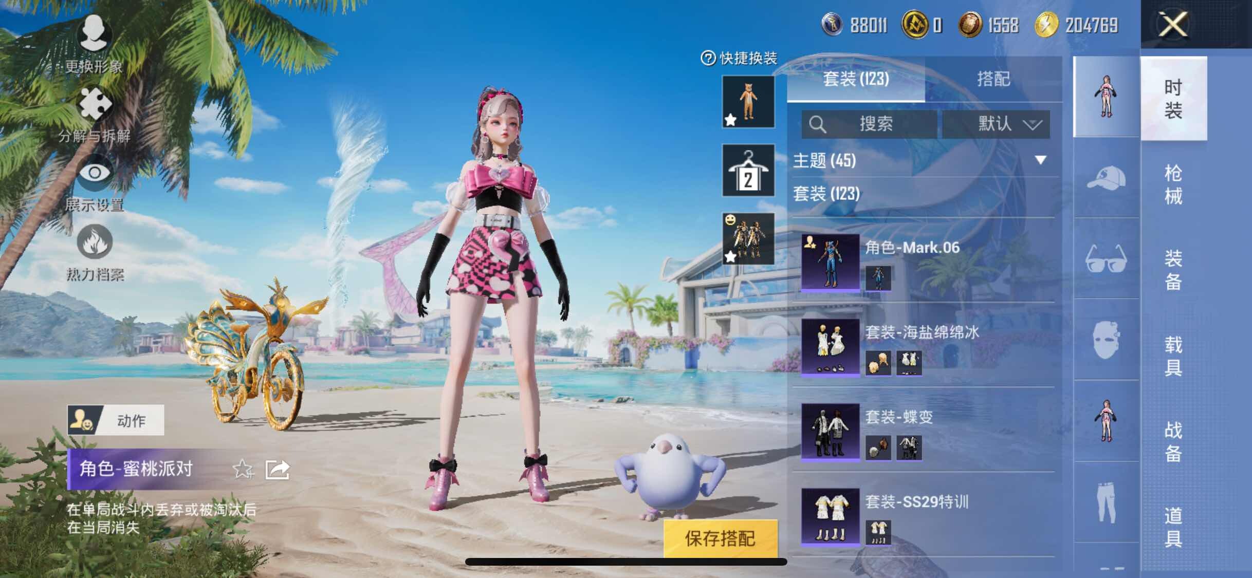 HPYXS3312654和平精英账号详情图8 HPYXS3312654和平精英账号详情图8