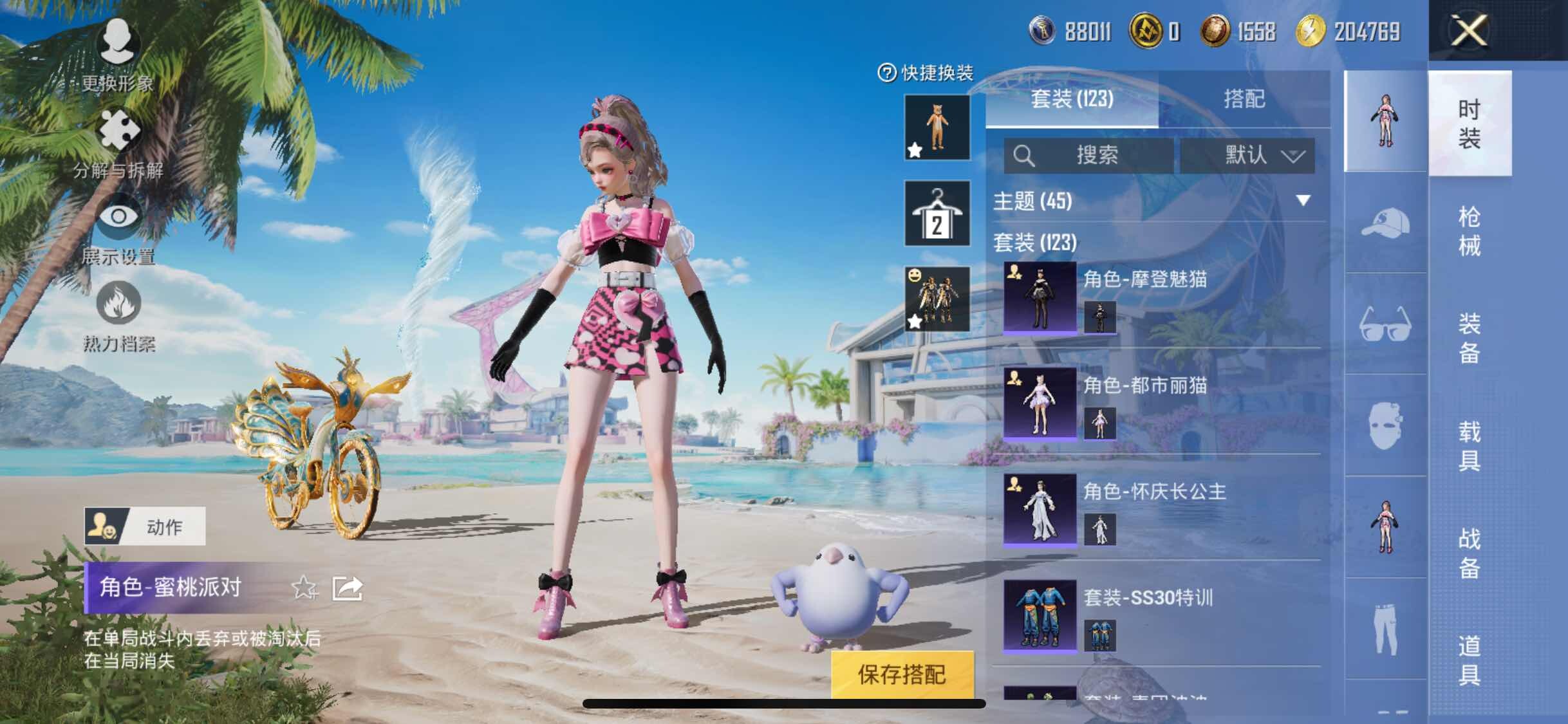 HPYXS3312654和平精英账号详情图9 HPYXS3312654和平精英账号详情图9