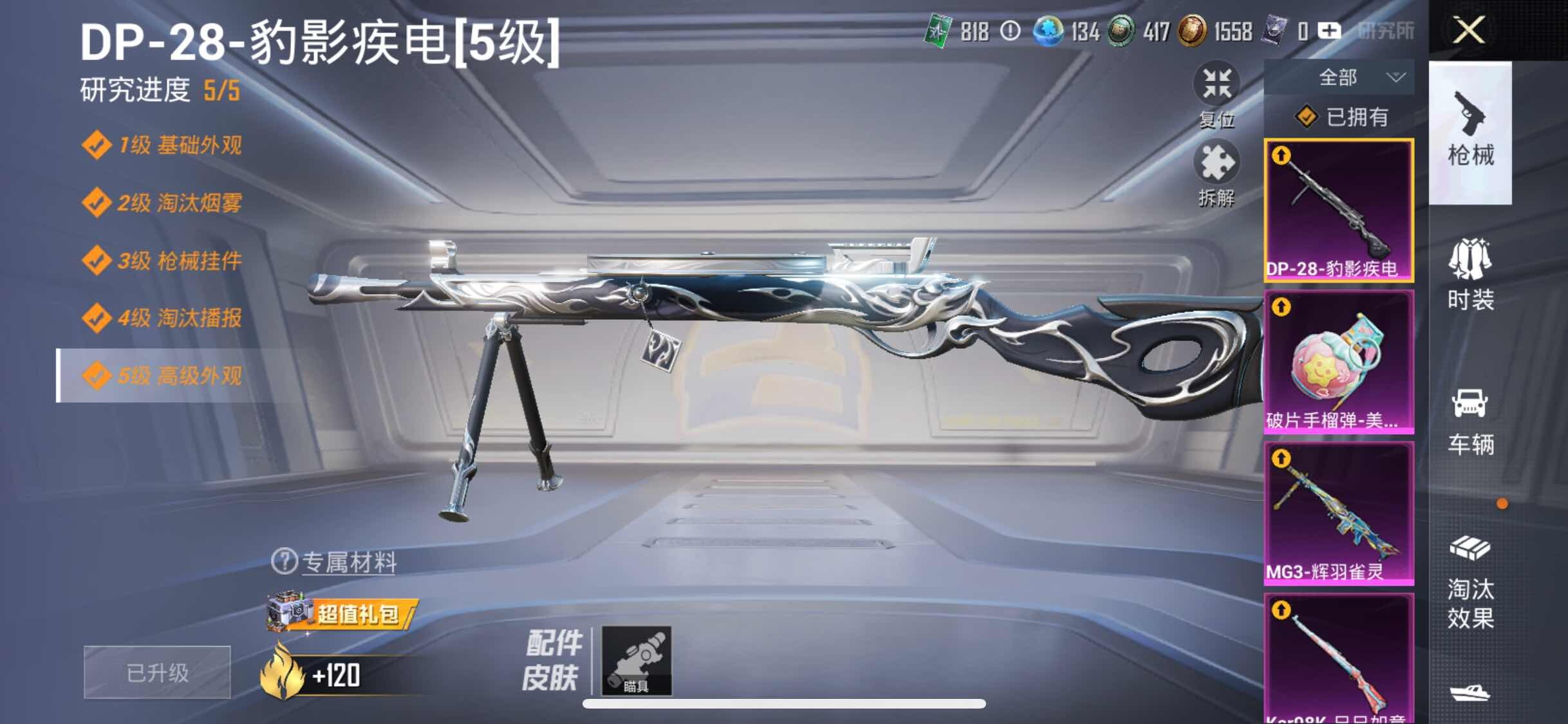 HPYXS3312654和平精英账号详情图13 HPYXS3312654和平精英账号详情图13