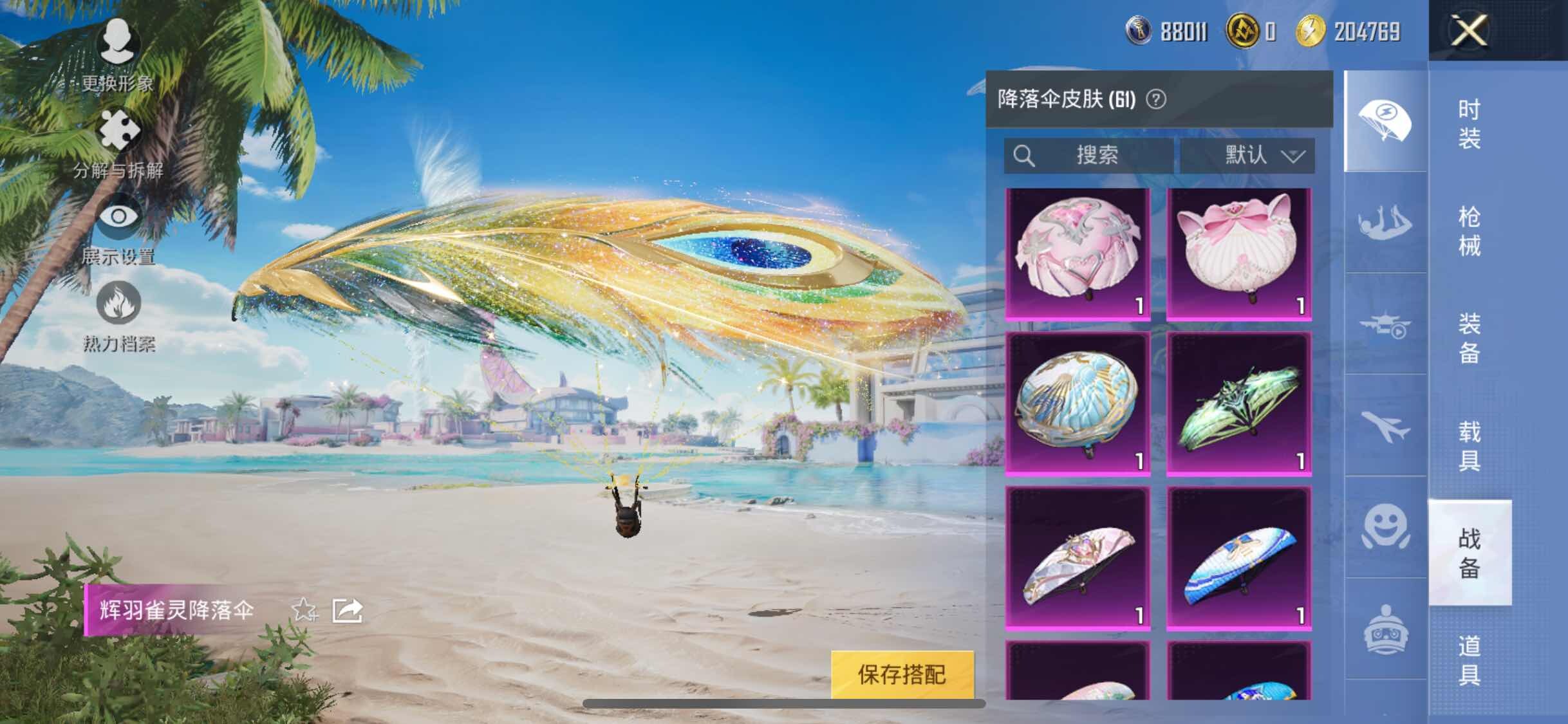 HPYXS3312654和平精英账号详情图17 HPYXS3312654和平精英账号详情图17