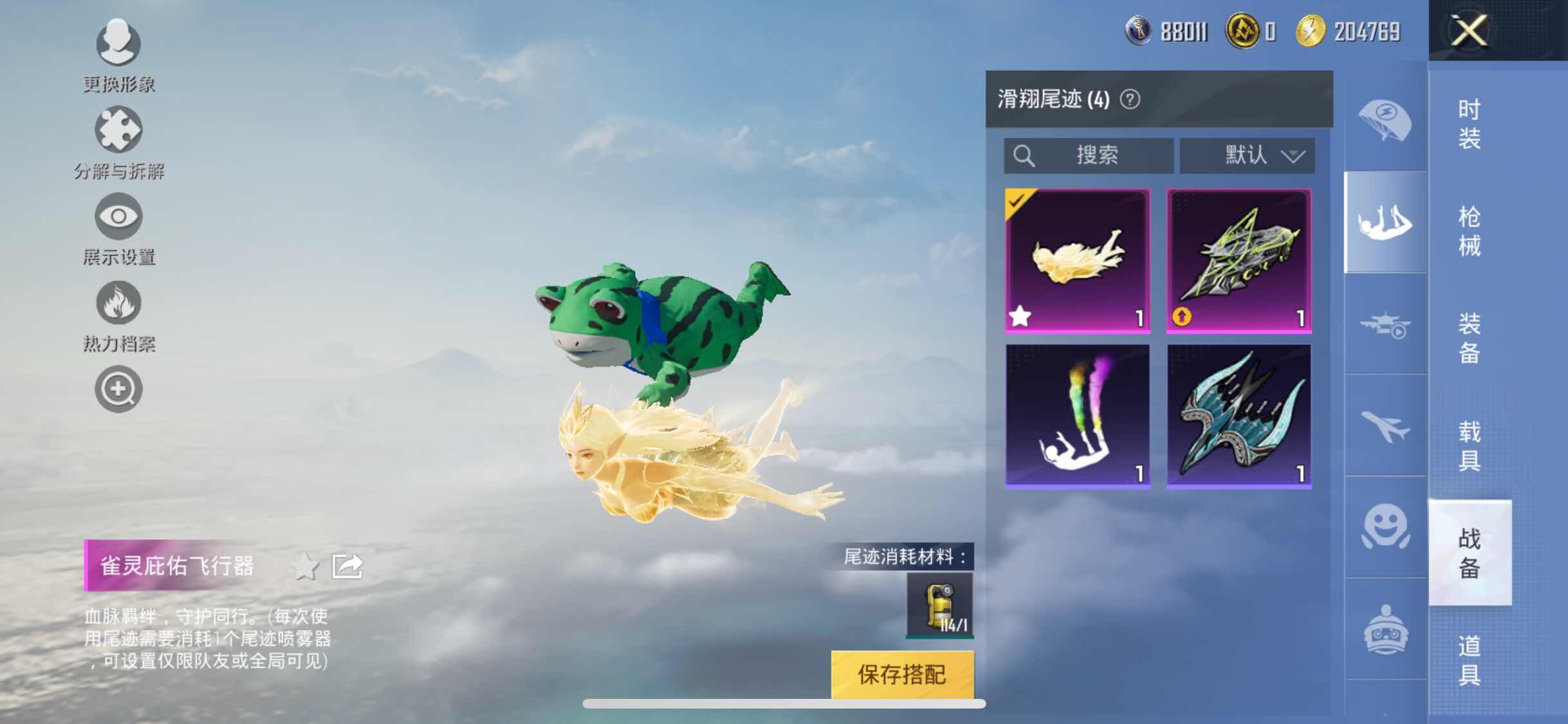 HPYXS3312654和平精英账号详情图18 HPYXS3312654和平精英账号详情图18