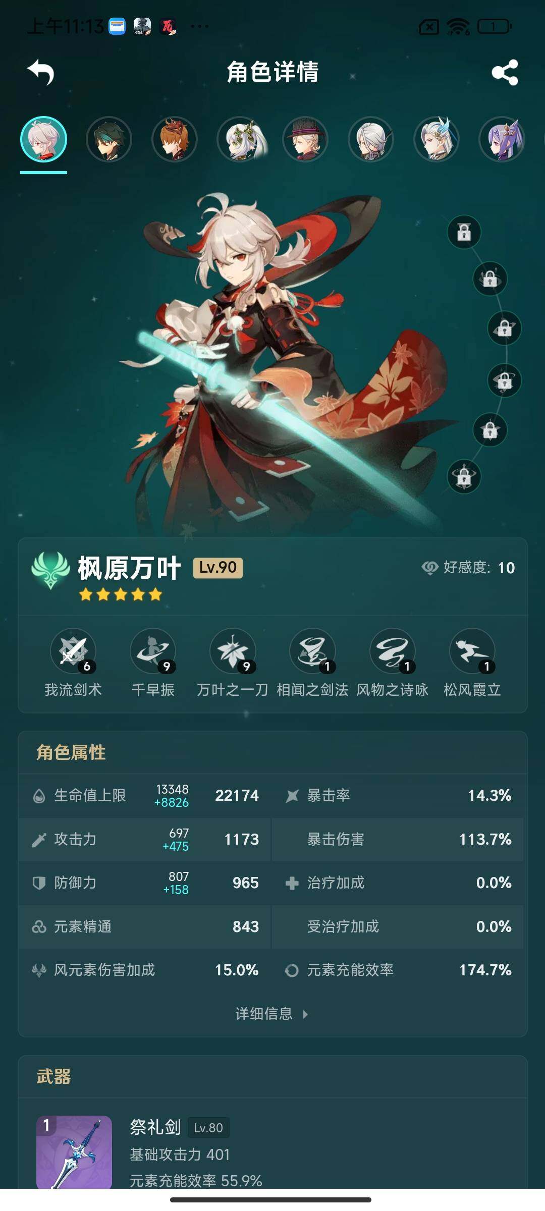 YSEY39283原神账号详情图5
