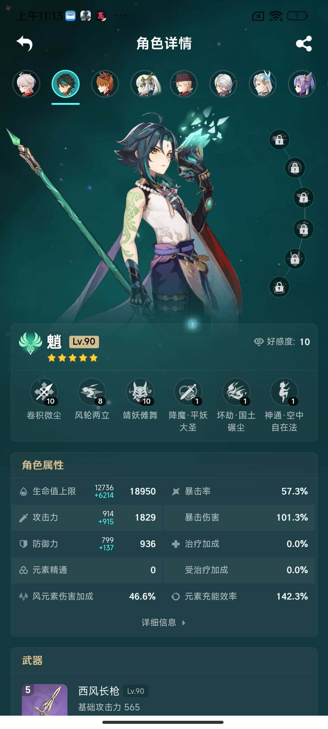 YSEY39283原神账号详情图6