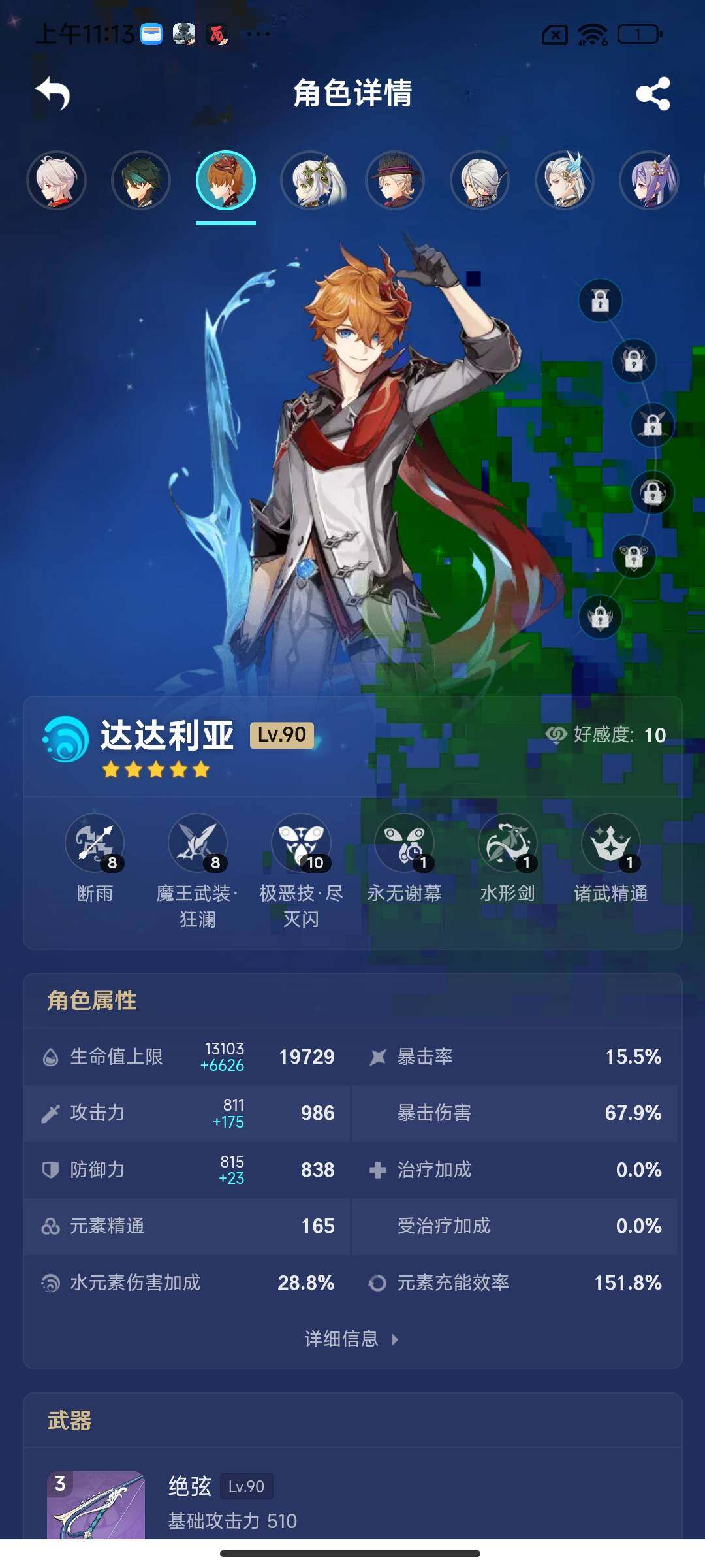 YSEY39283原神账号详情图7