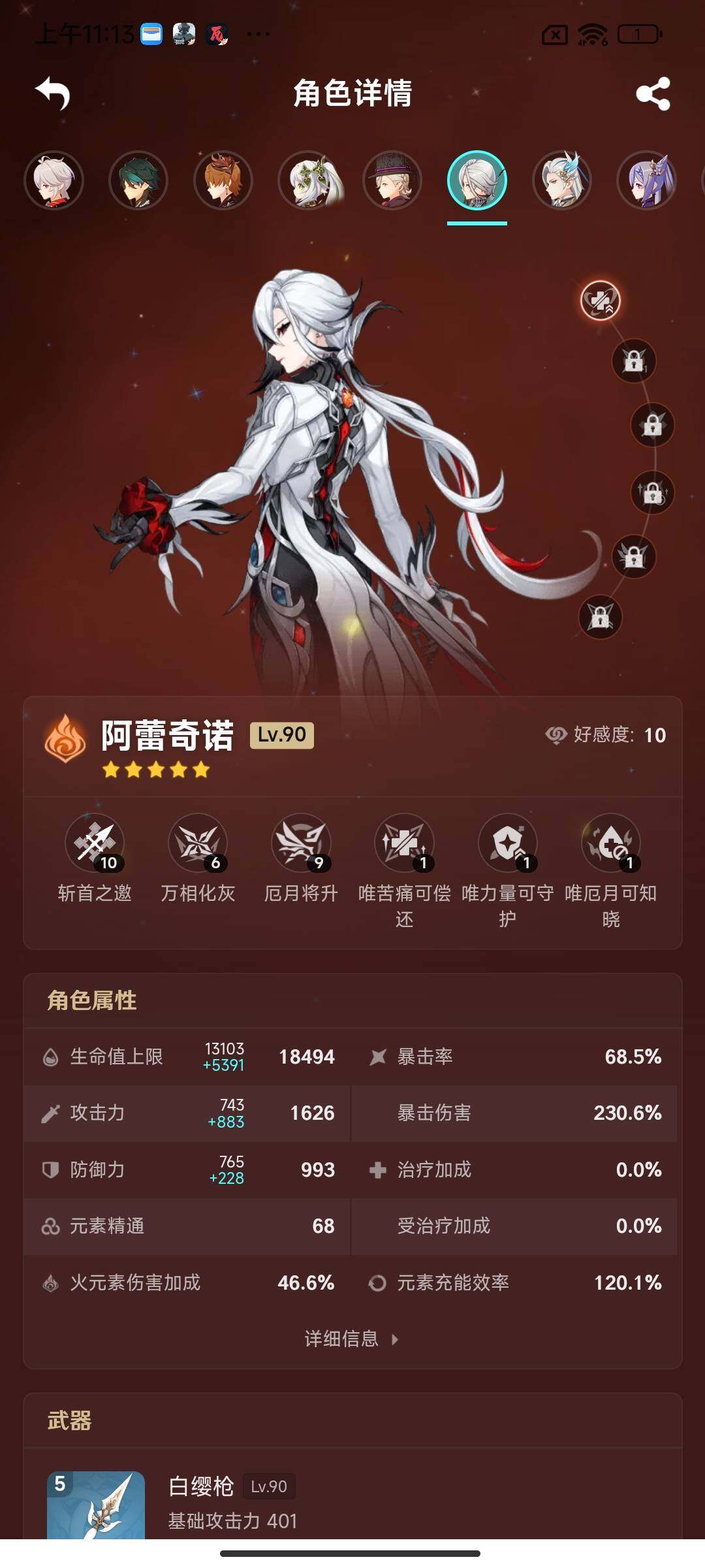 YSEY39283原神账号详情图10