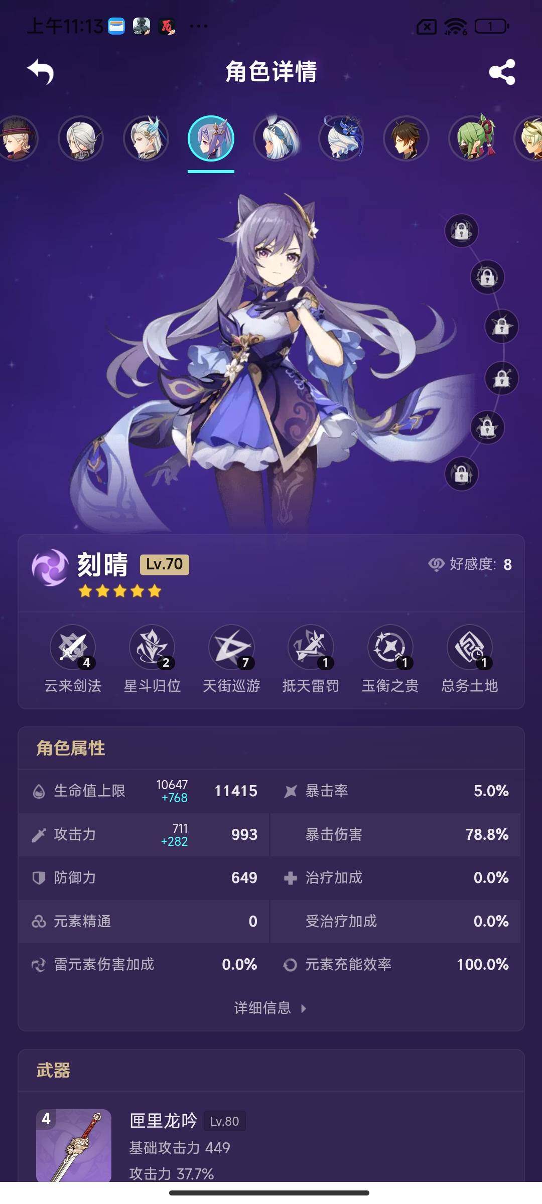 YSEY39283原神账号详情图11