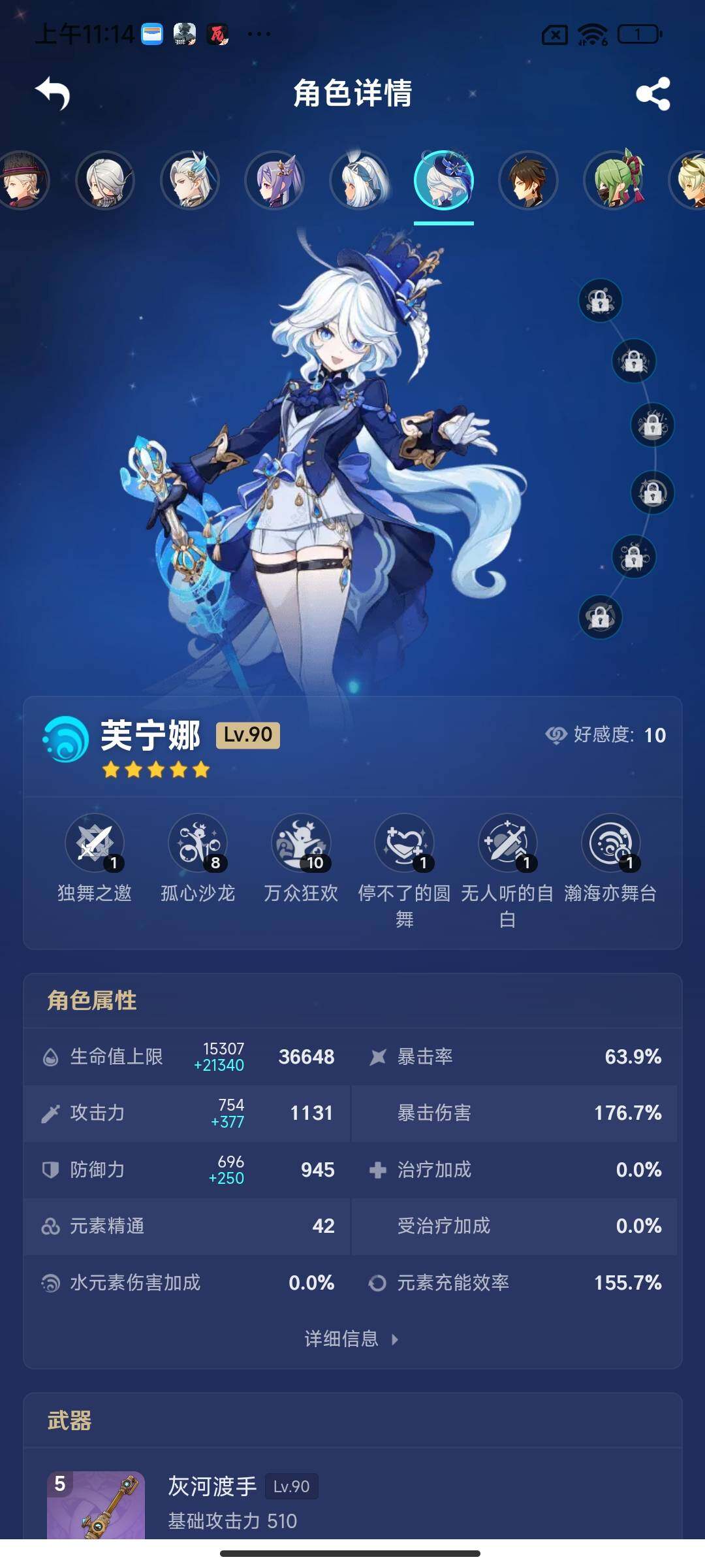 YSEY39283原神账号详情图12