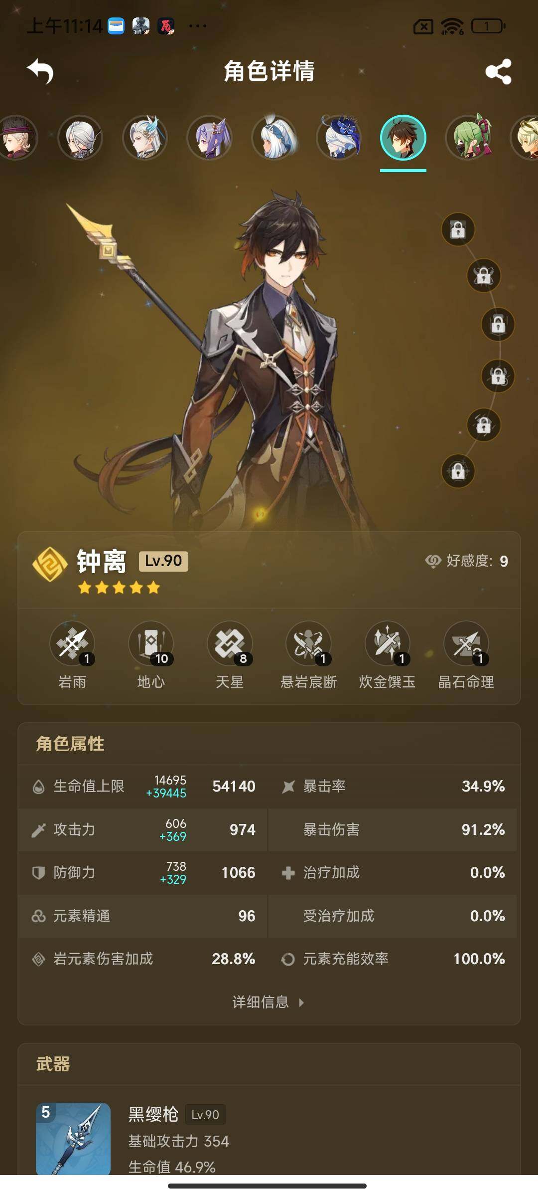 YSEY39283原神账号详情图13