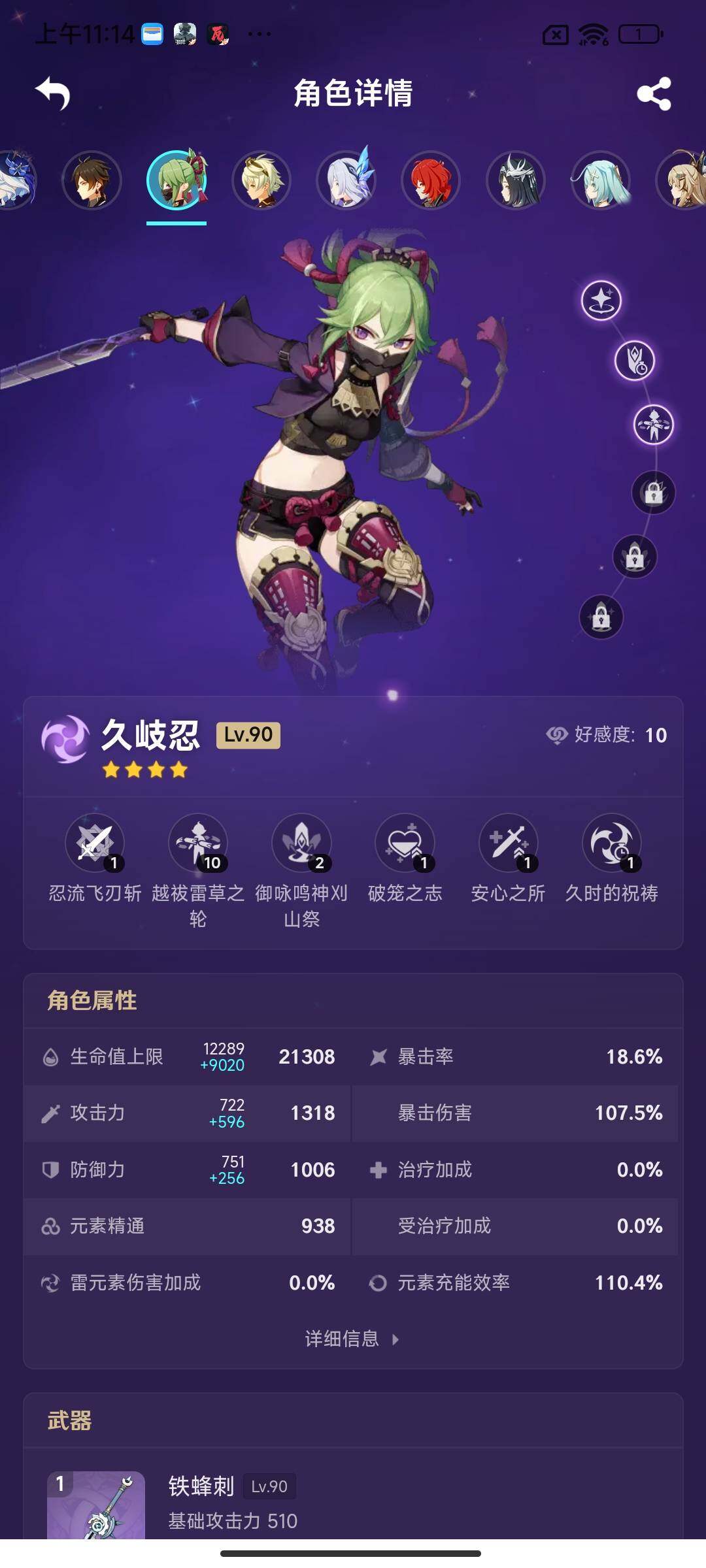 YSEY39283原神账号详情图14