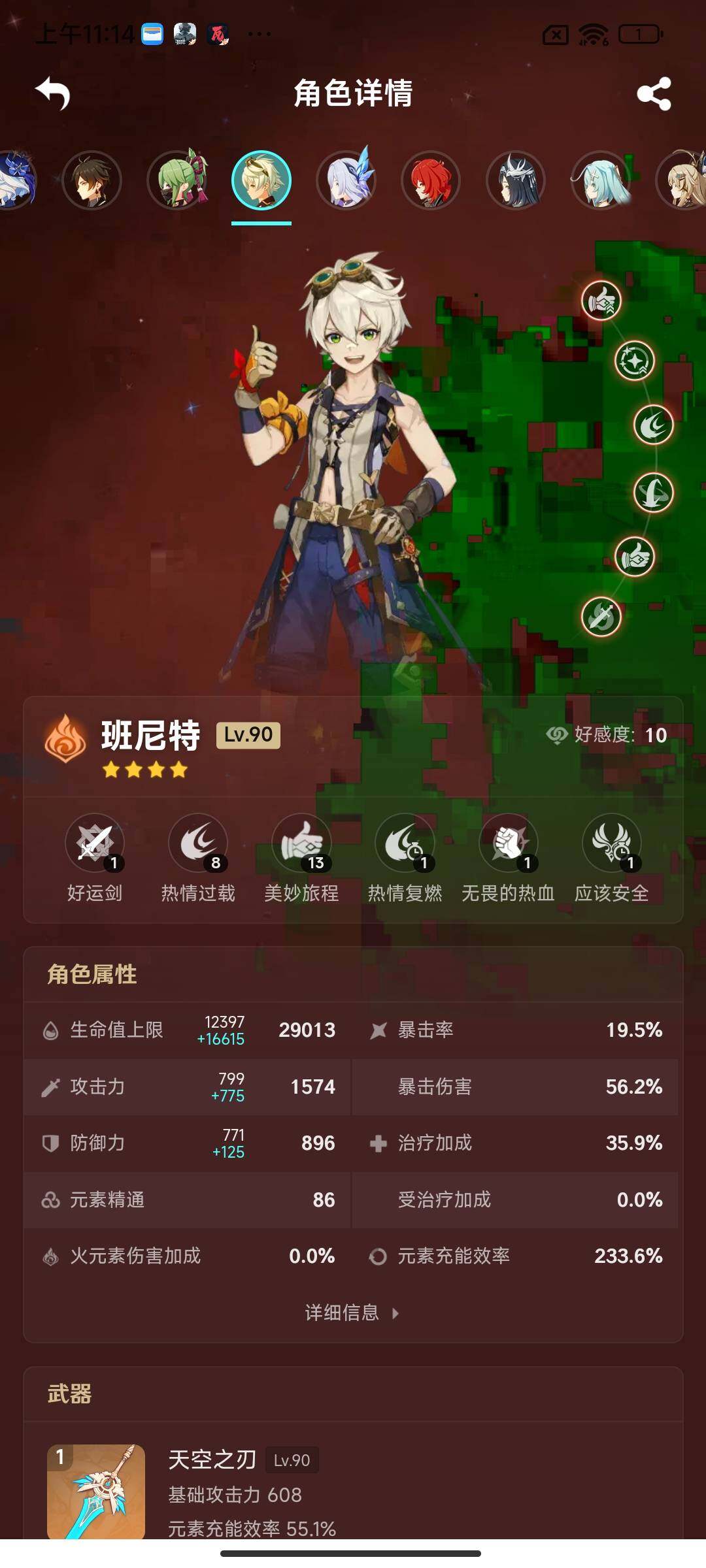 YSEY39283原神账号详情图15
