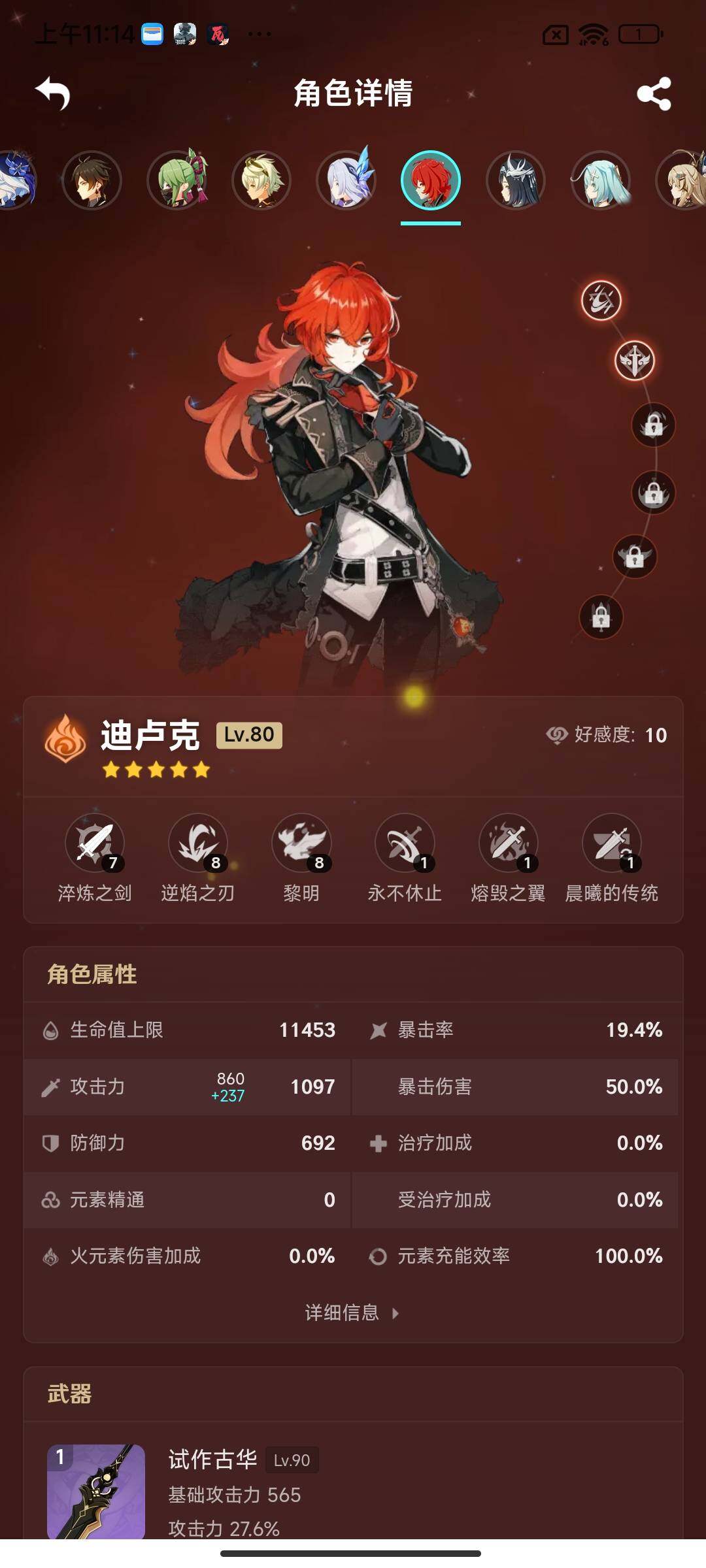 YSEY39283原神账号详情图16