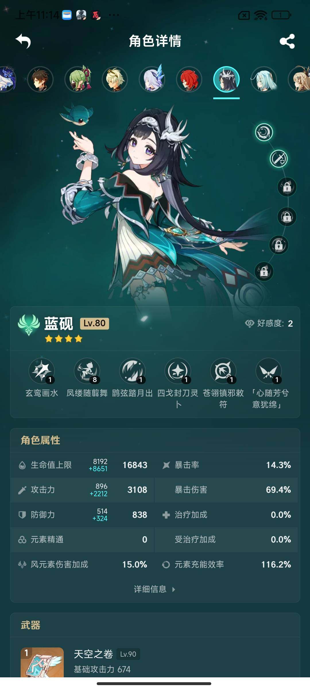YSEY39283原神账号详情图17