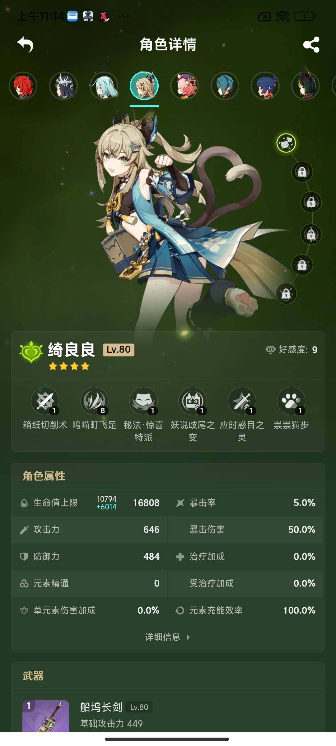 YSEY39283原神账号详情图19