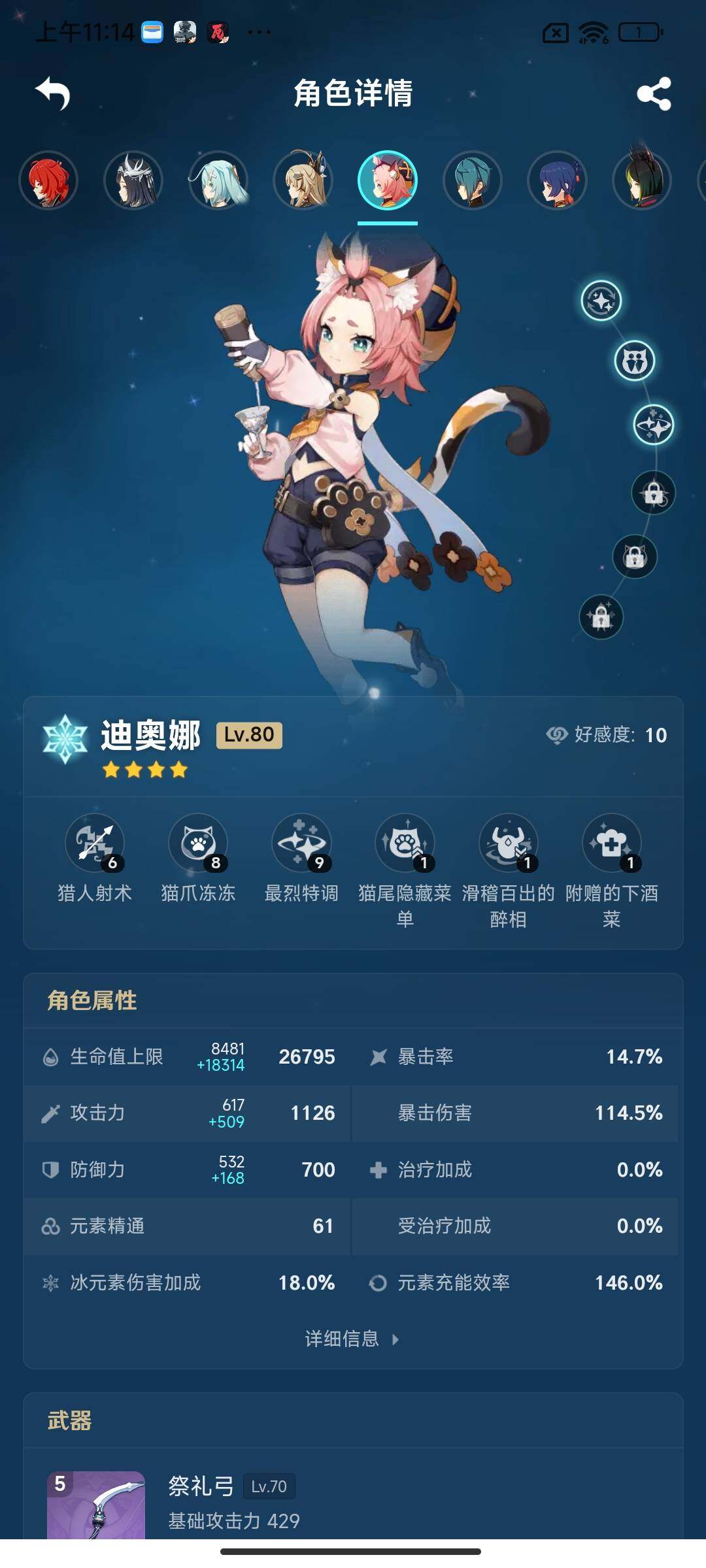 YSEY39283原神账号详情图20