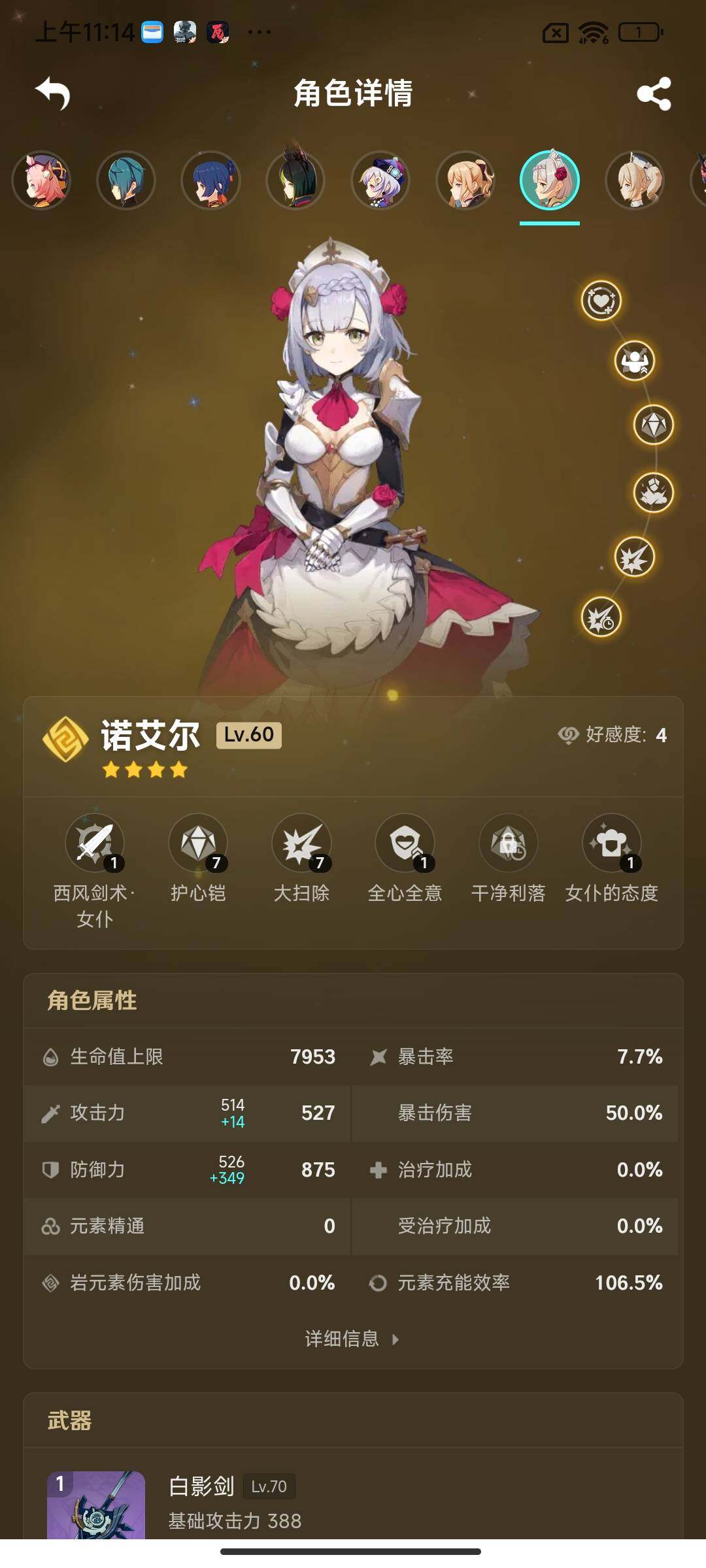 YSEY39283原神账号详情图23