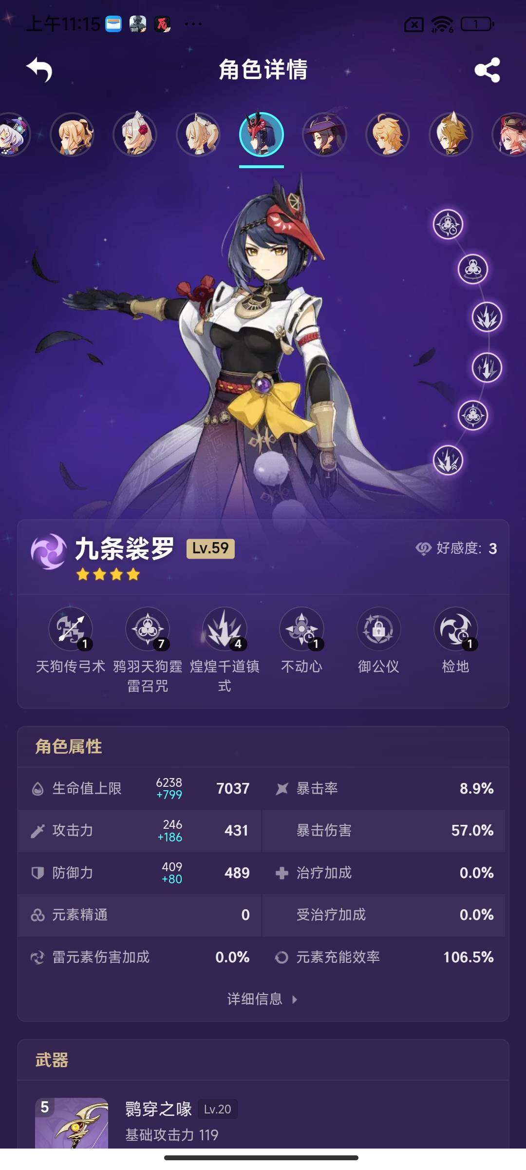 YSEY39283原神账号详情图24
