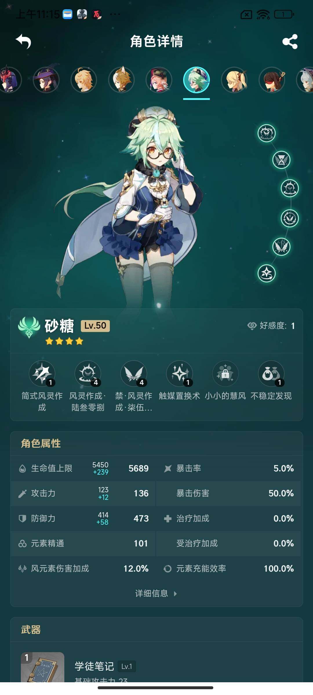 YSEY39283原神账号详情图25