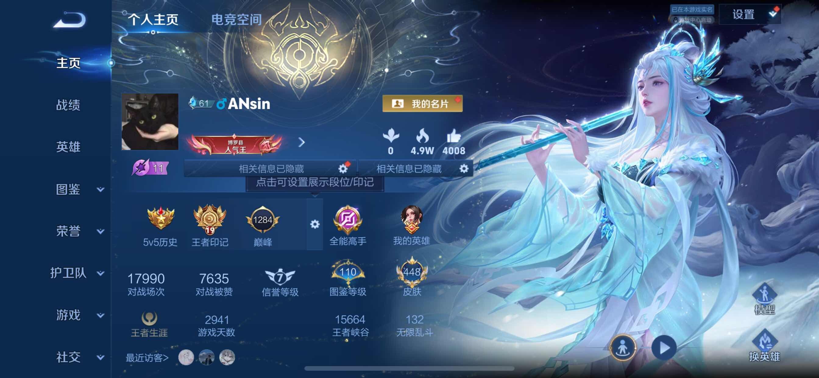 WZCMY3246996王者荣耀账号详情图2 WZCMY3246996王者荣耀账号详情图2