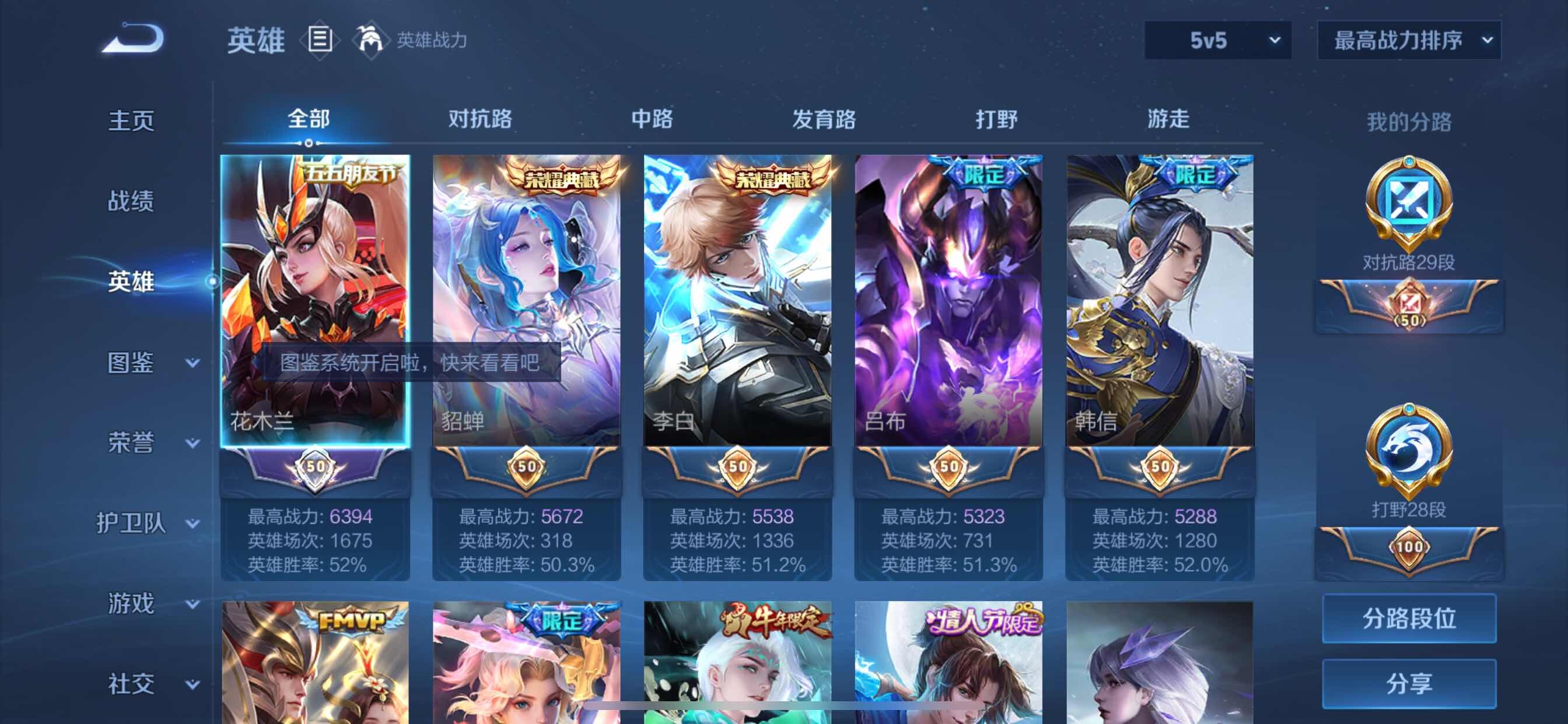 WZCMY3246996王者荣耀账号详情图3 WZCMY3246996王者荣耀账号详情图3