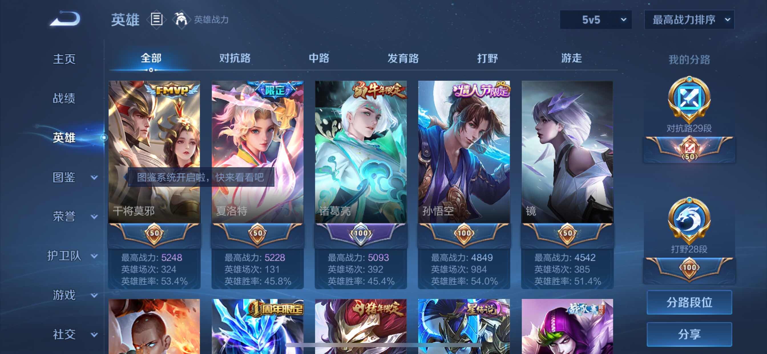 WZCMY3246996王者荣耀账号详情图4 WZCMY3246996王者荣耀账号详情图4