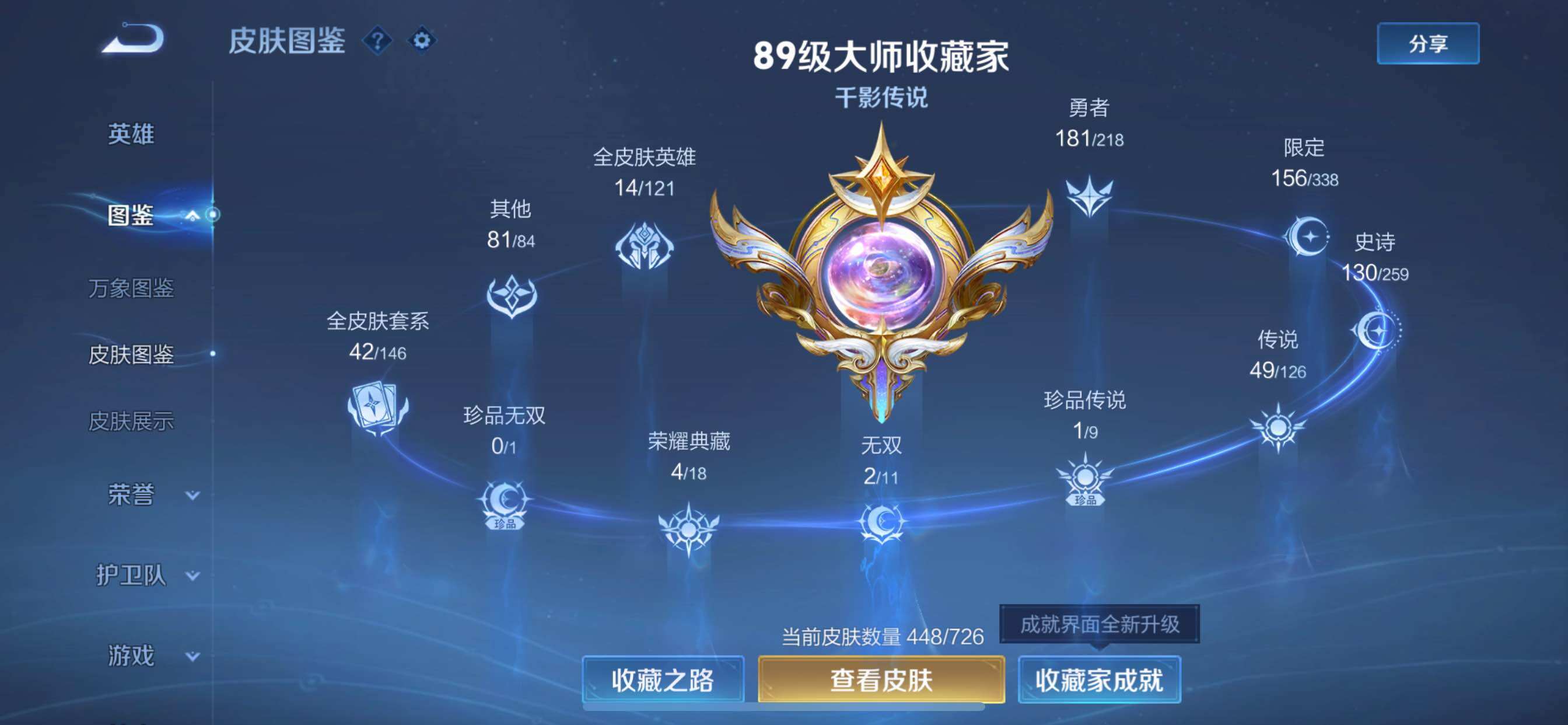 WZCMY3246996王者荣耀账号详情图5 WZCMY3246996王者荣耀账号详情图5