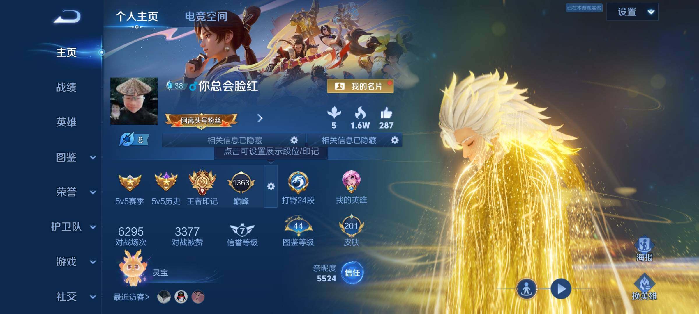 WZCMY3242985王者荣耀账号详情图2 WZCMY3242985王者荣耀账号详情图2