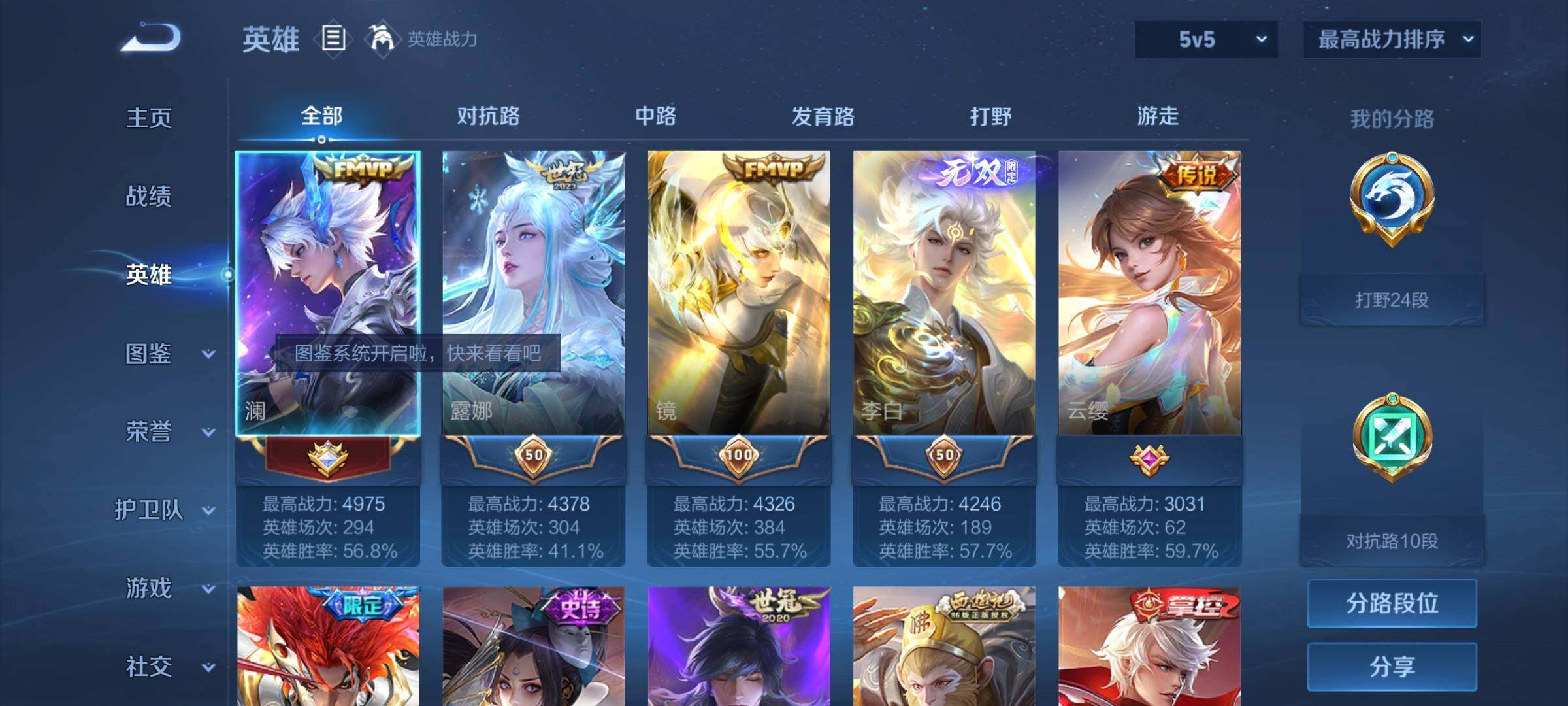 WZCMY3242985王者荣耀账号详情图3 WZCMY3242985王者荣耀账号详情图3