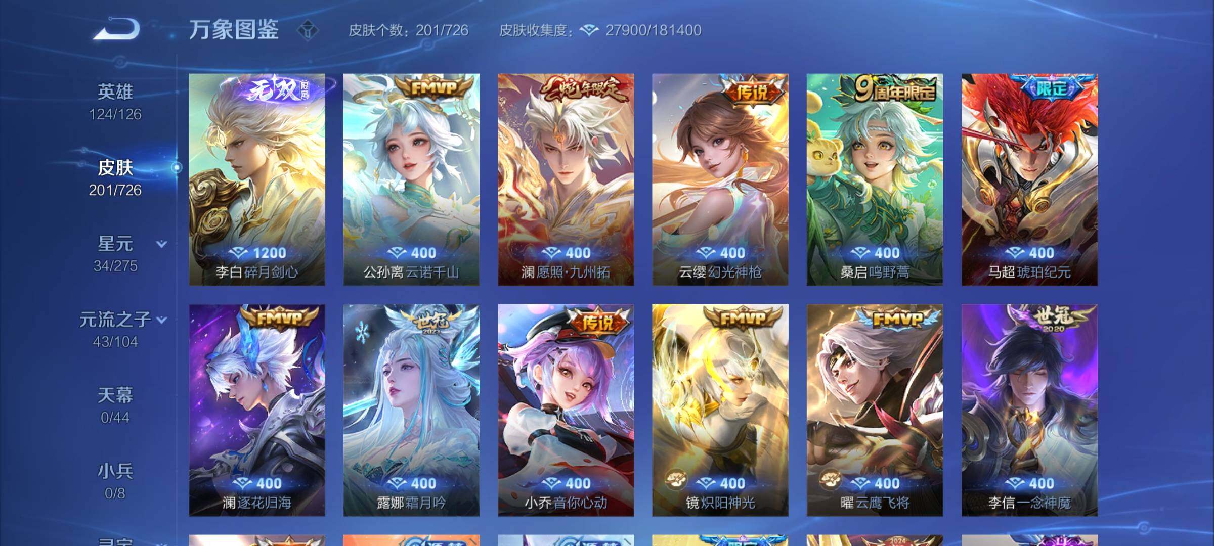 WZCMY3242985王者荣耀账号详情图5 WZCMY3242985王者荣耀账号详情图5