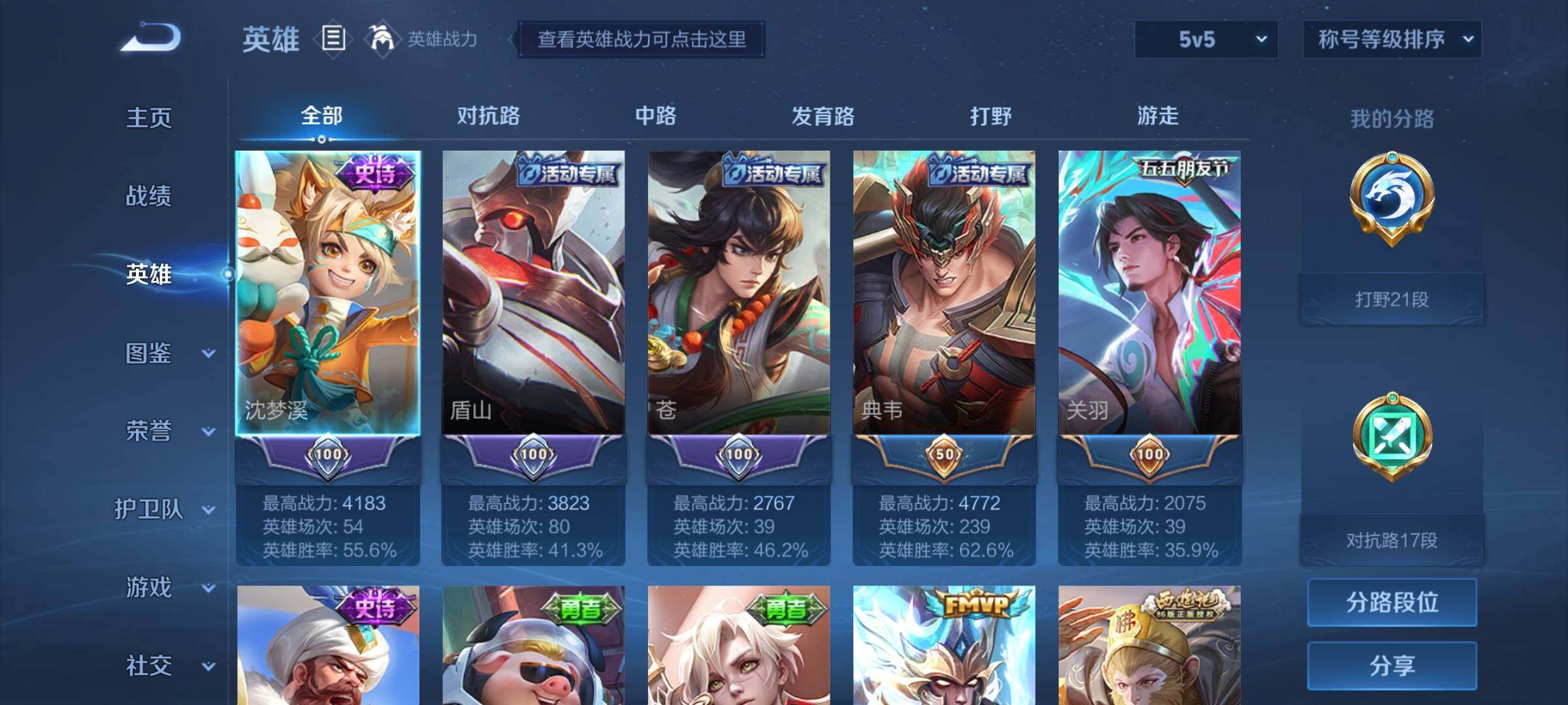 WZYXS3248829王者荣耀账号详情图3