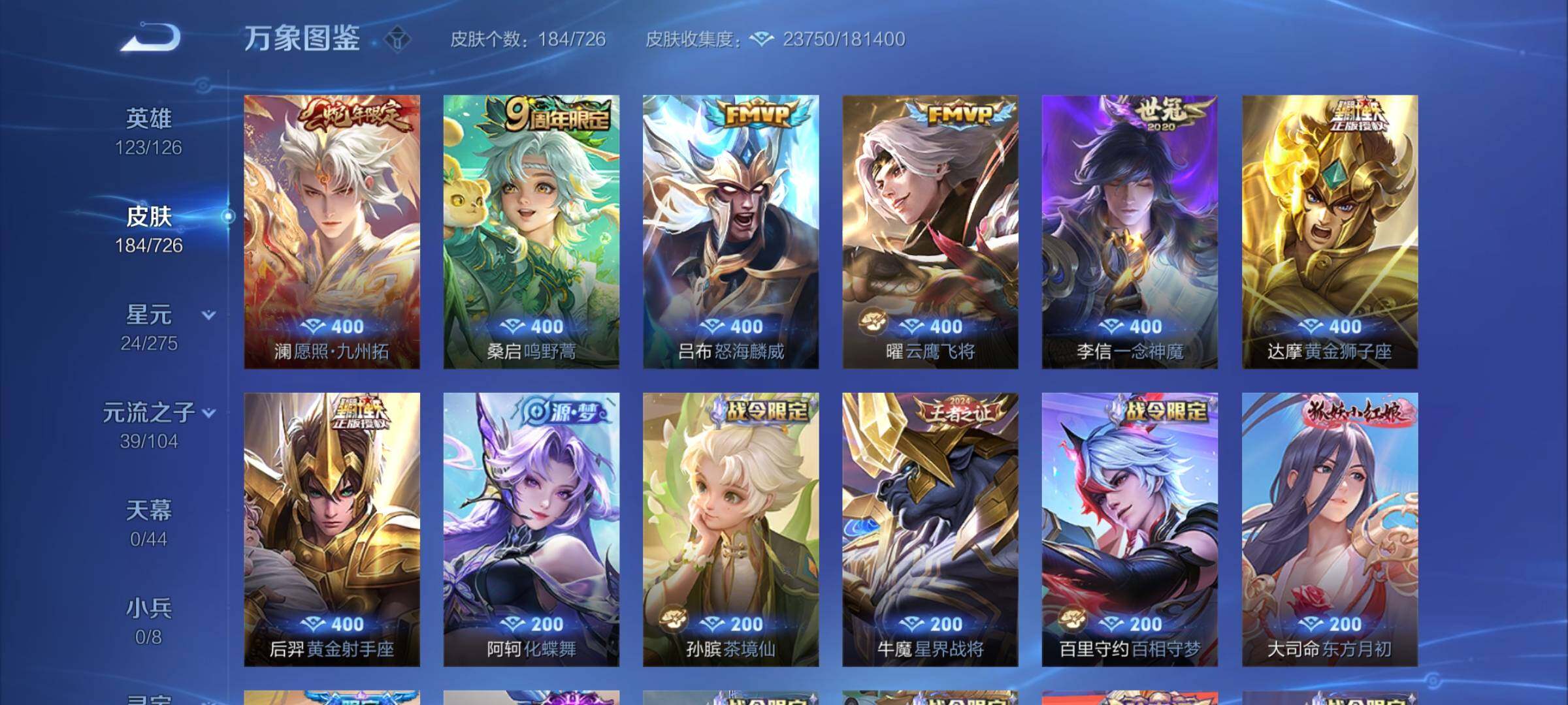 WZYXS3248829王者荣耀账号详情图6