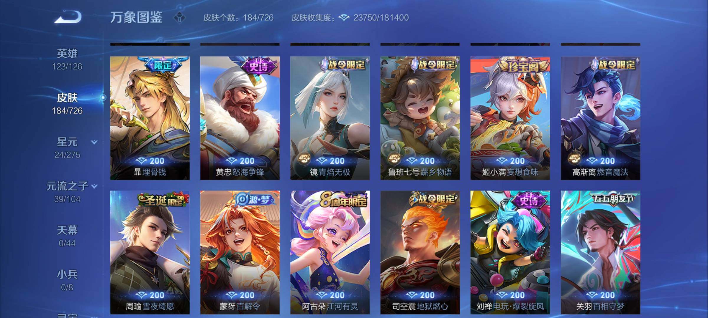 WZYXS3248829王者荣耀账号详情图7