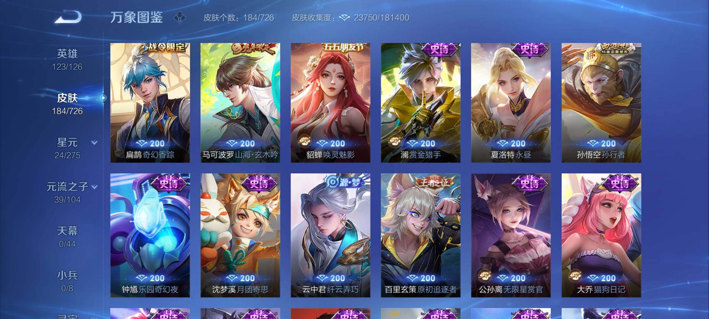 WZYXS3248829王者荣耀账号详情图8