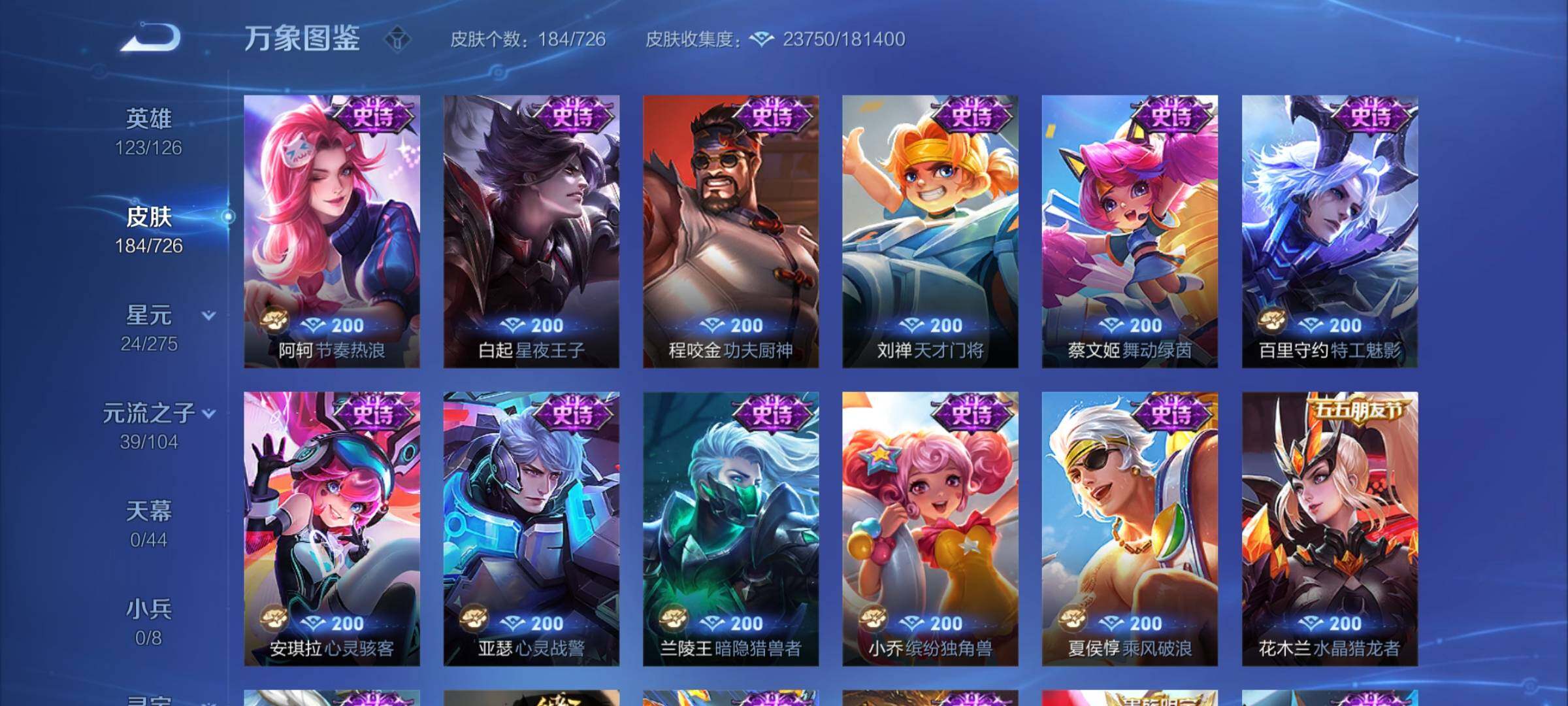 WZYXS3248829王者荣耀账号详情图9