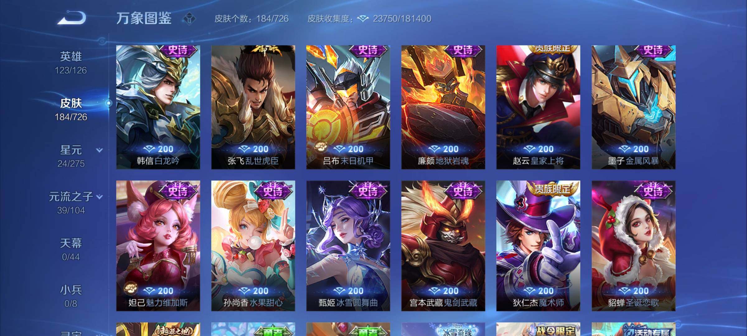 WZYXS3248829王者荣耀账号详情图10
