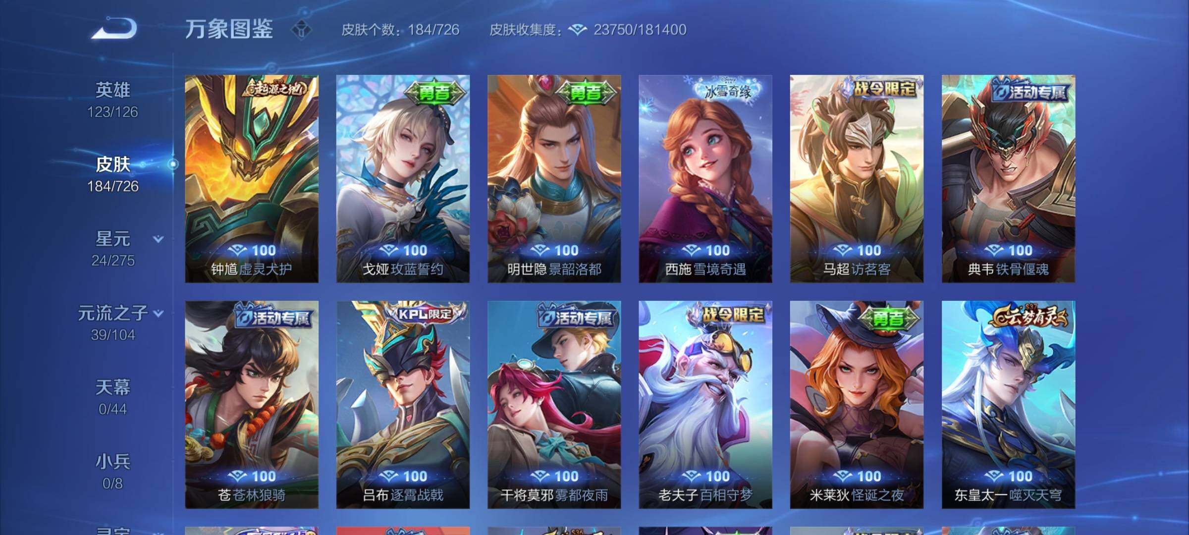 WZYXS3248829王者荣耀账号详情图11