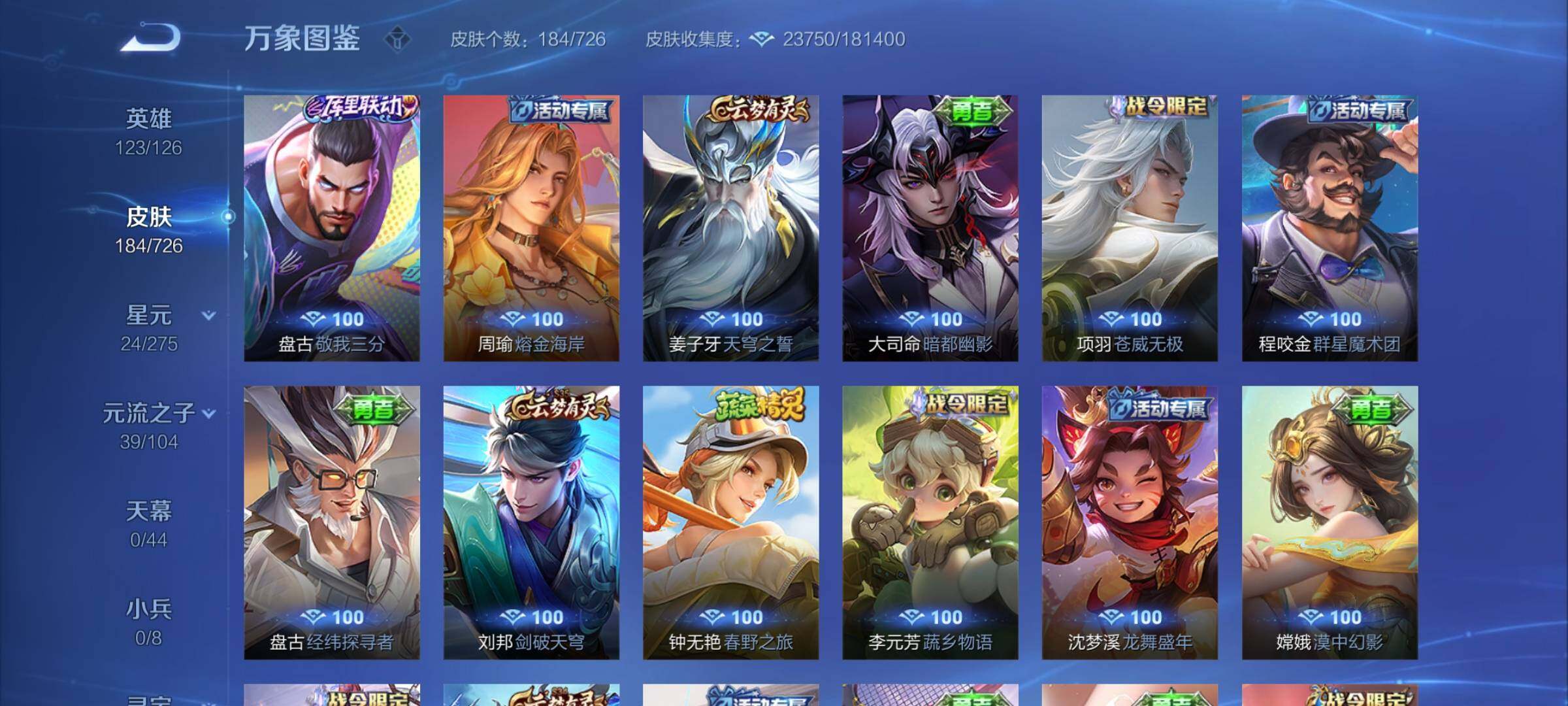 WZYXS3248829王者荣耀账号详情图12