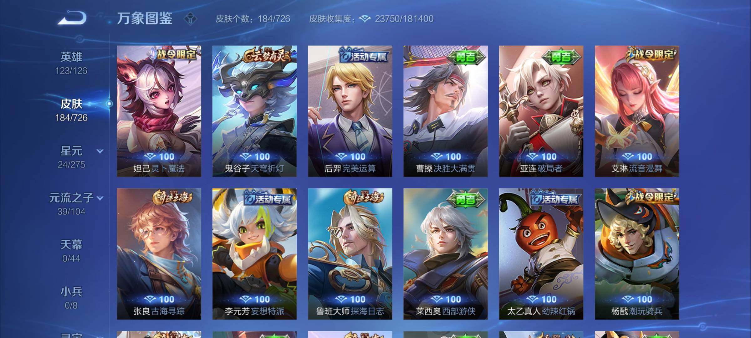 WZYXS3248829王者荣耀账号详情图13