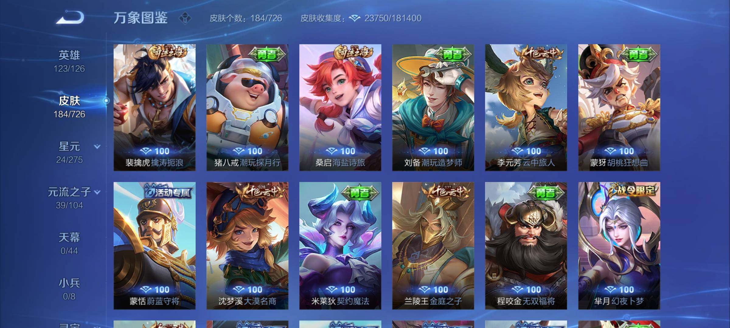 WZYXS3248829王者荣耀账号详情图14