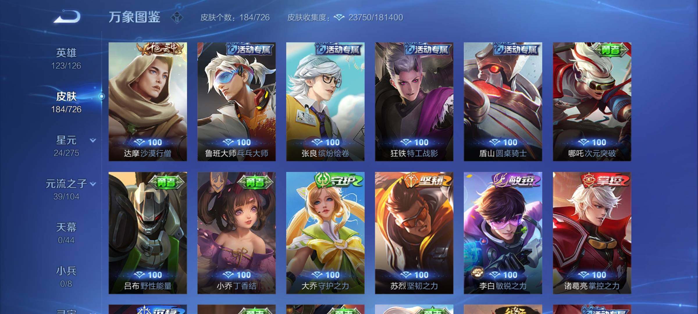 WZYXS3248829王者荣耀账号详情图15