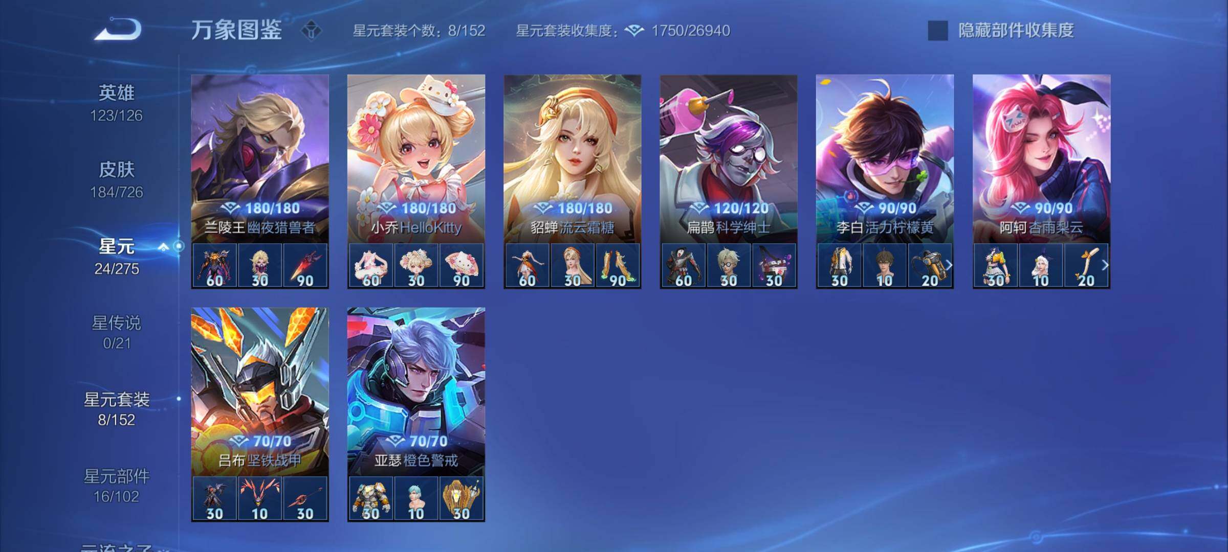 WZYXS3248829王者荣耀账号详情图16