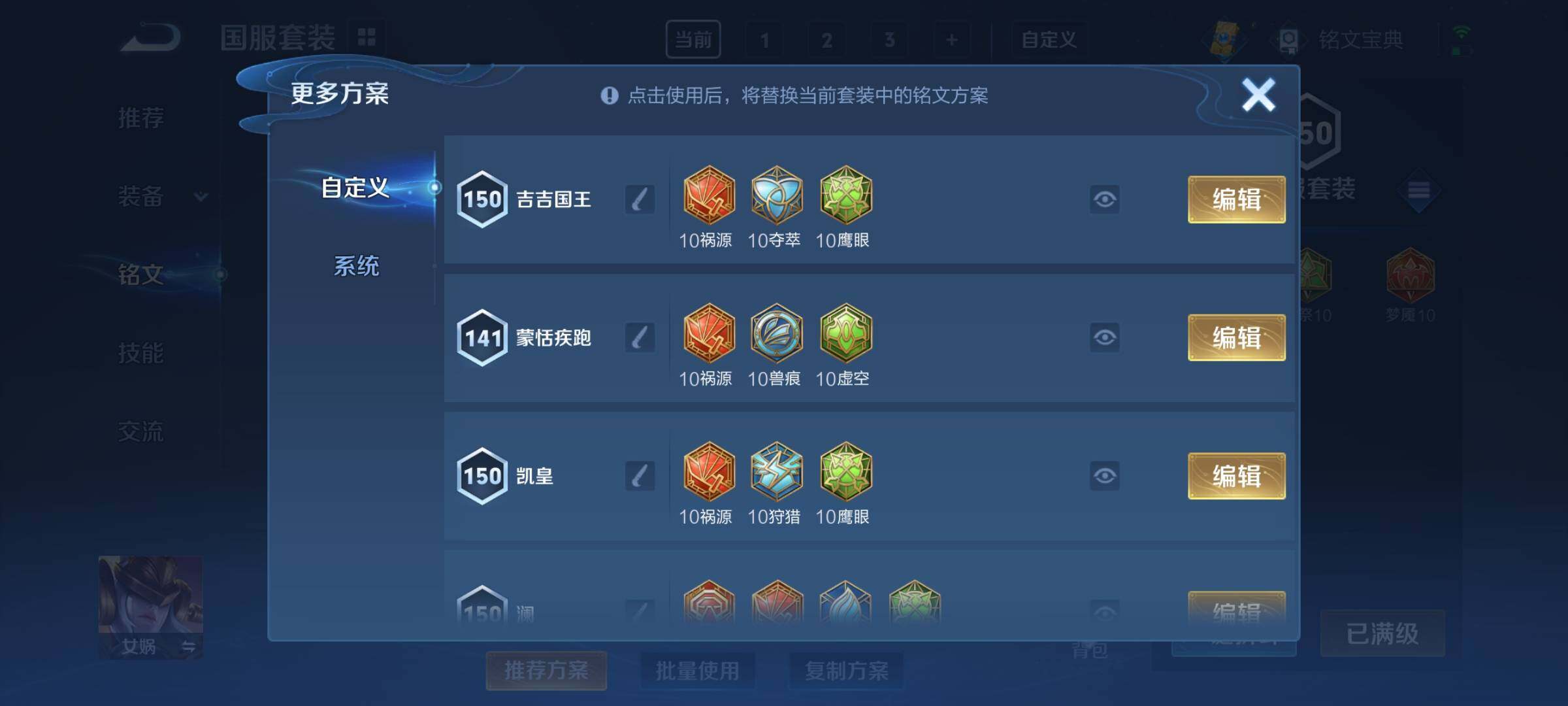 WZCMY3242985王者荣耀账号详情图12 WZCMY3242985王者荣耀账号详情图12