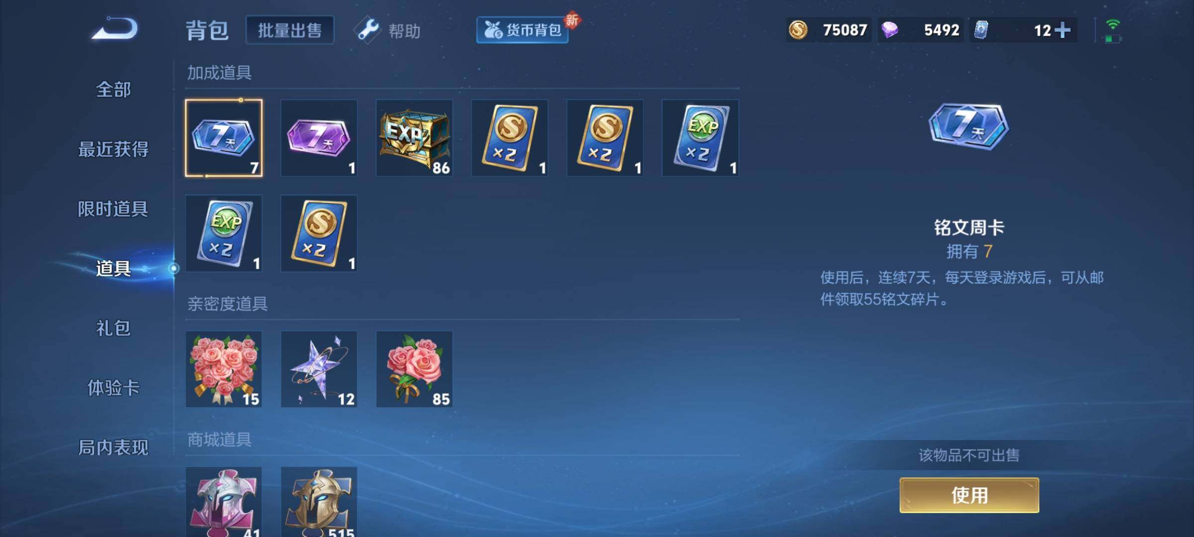 WZCMY3242985王者荣耀账号详情图11 WZCMY3242985王者荣耀账号详情图11
