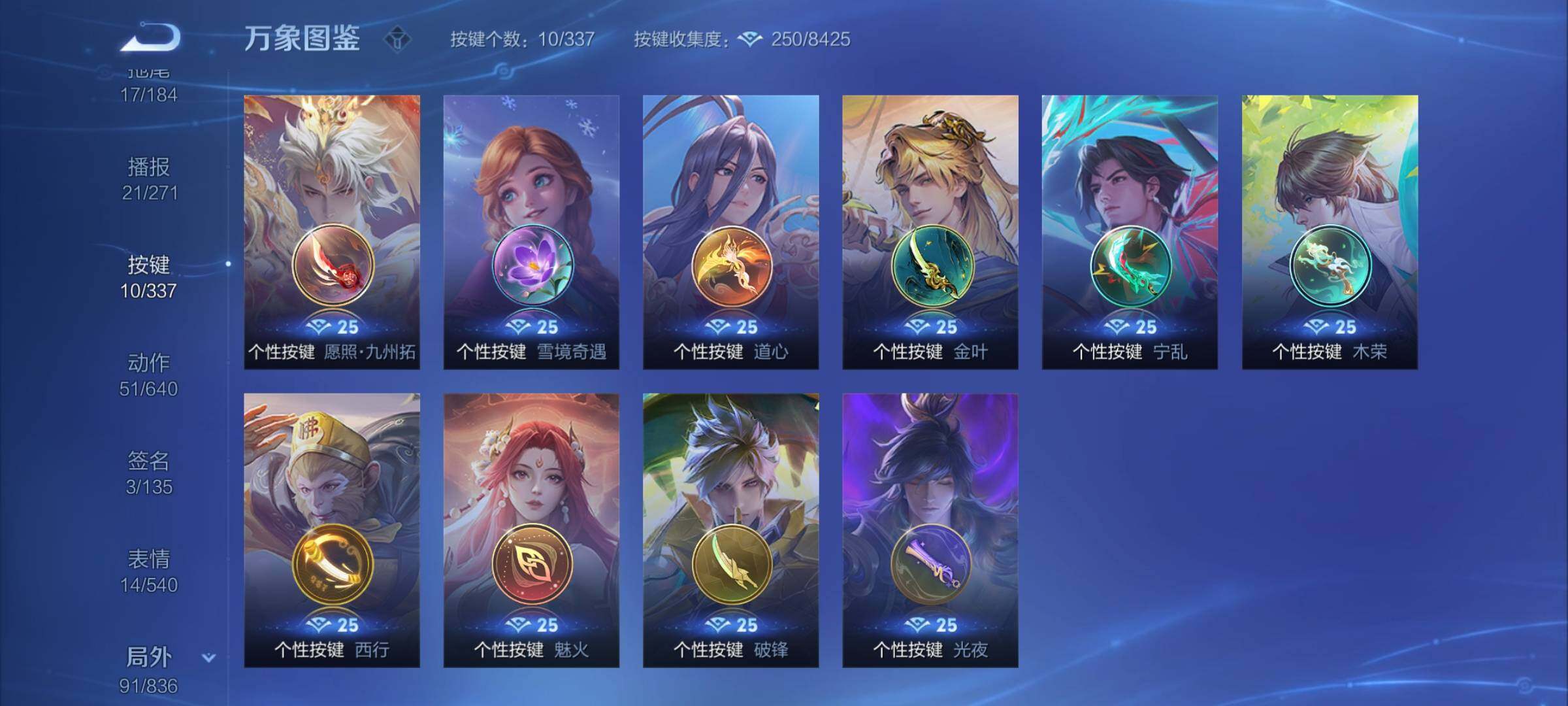 WZYXS3248829王者荣耀账号详情图20