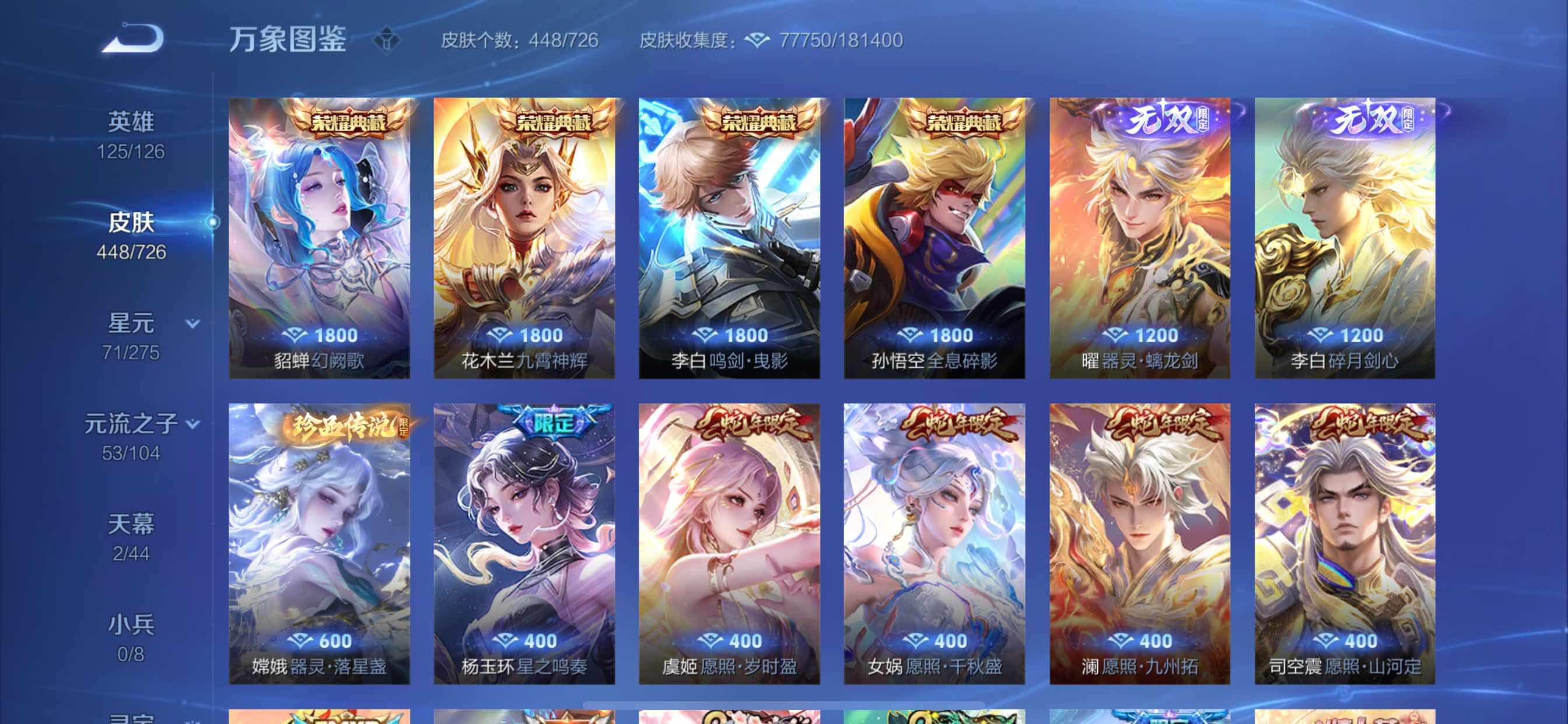 WZCMY3246996王者荣耀账号详情图9 WZCMY3246996王者荣耀账号详情图9